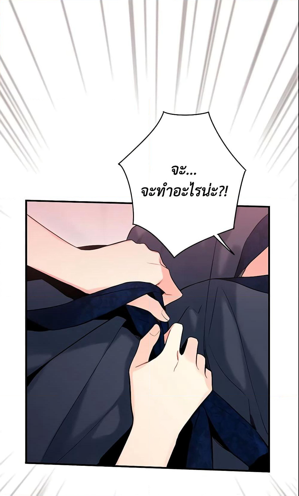 Survive as the Hero's Wife page 2