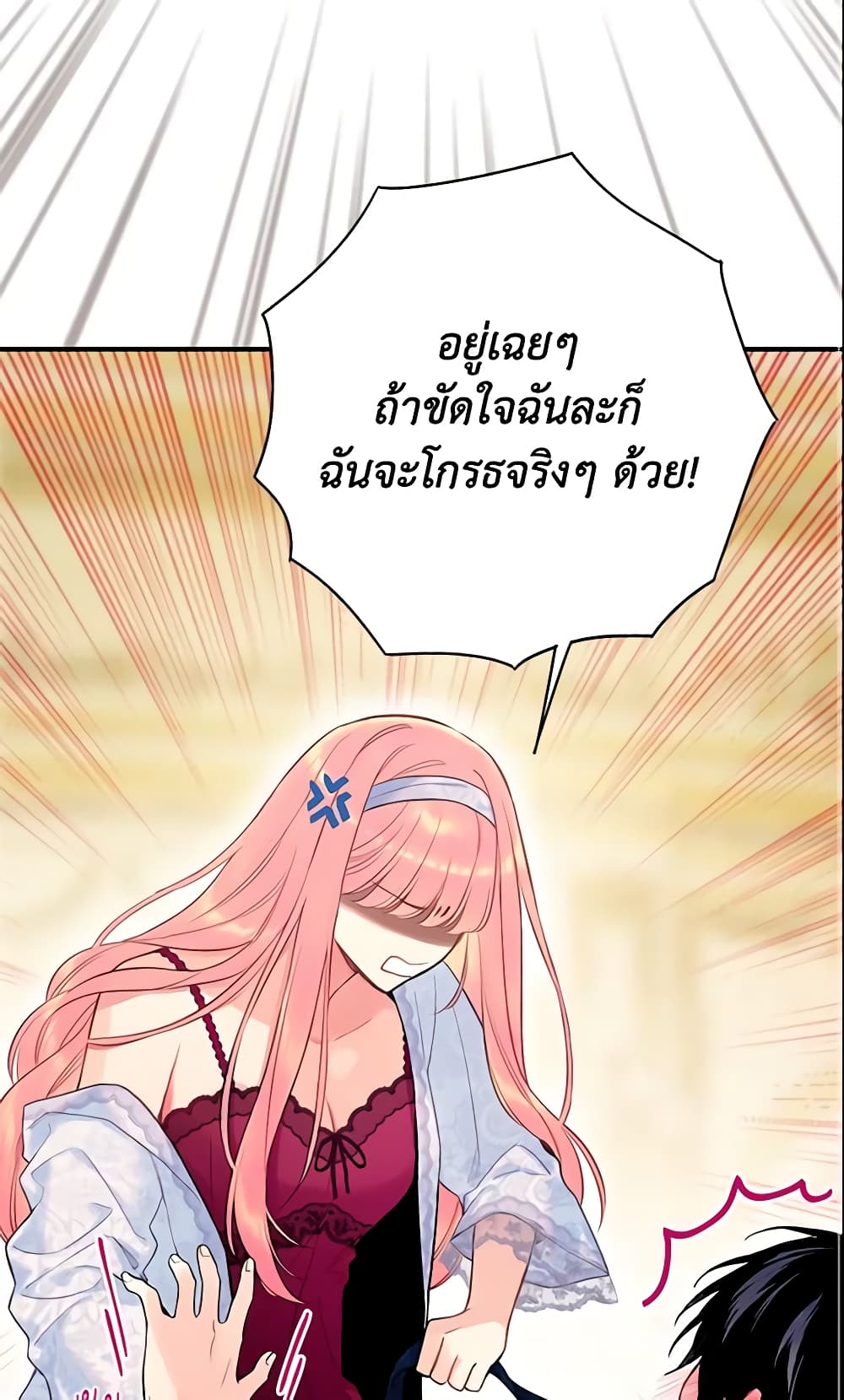 Survive as the Hero's Wife page 3