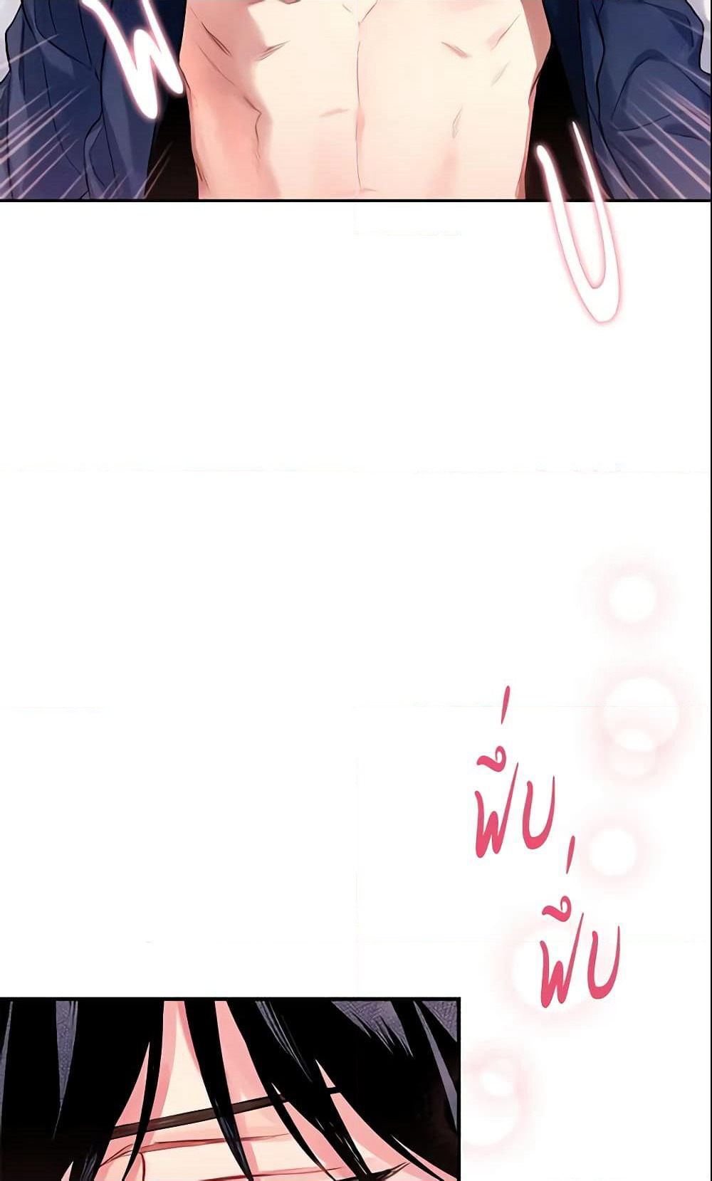 Survive as the Hero's Wife page 7