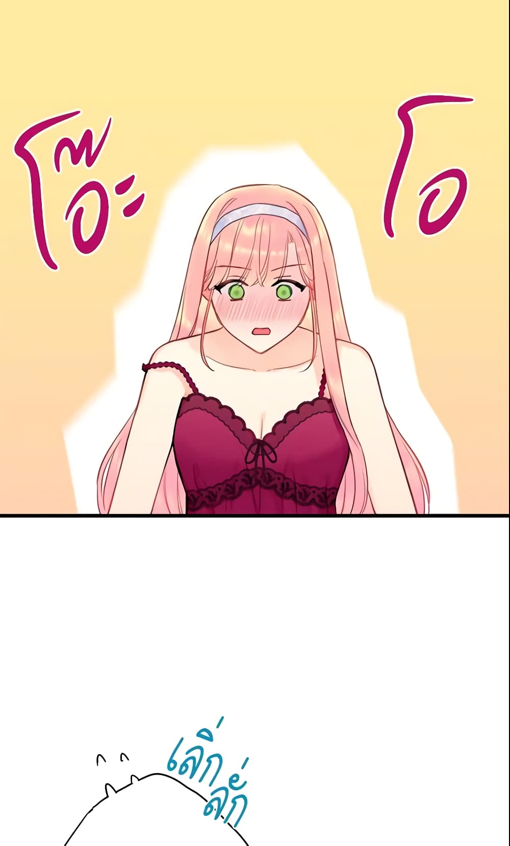 Survive as the Hero's Wife page 19