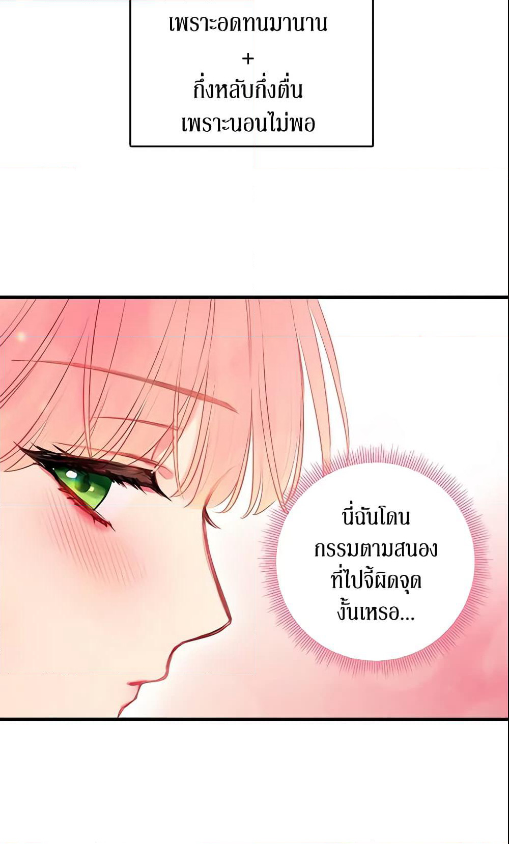 Survive as the Hero's Wife page 34