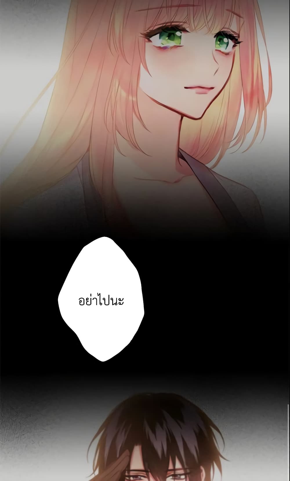 Survive as the Hero's Wife page 44