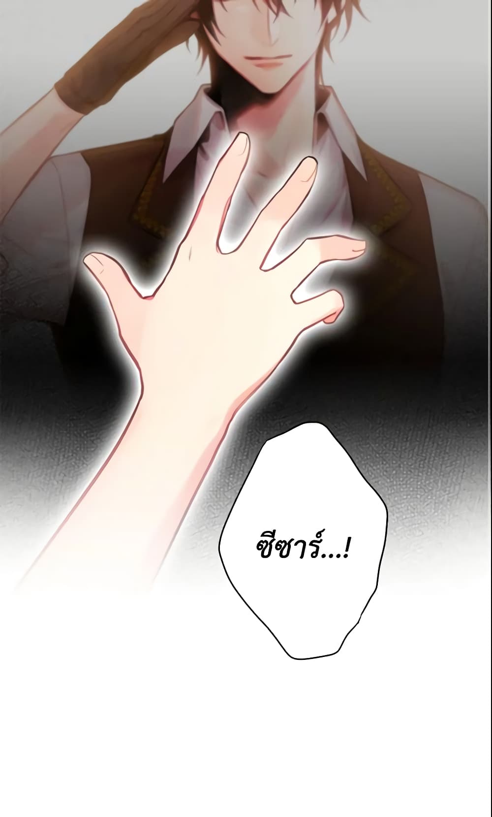 Survive as the Hero's Wife page 45