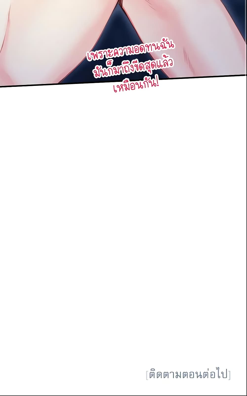 Survive as the Hero's Wife page 61