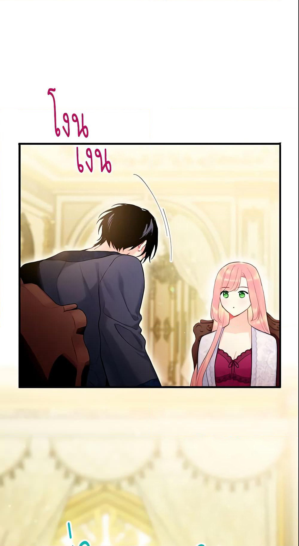 Survive as the Hero's Wife page 5