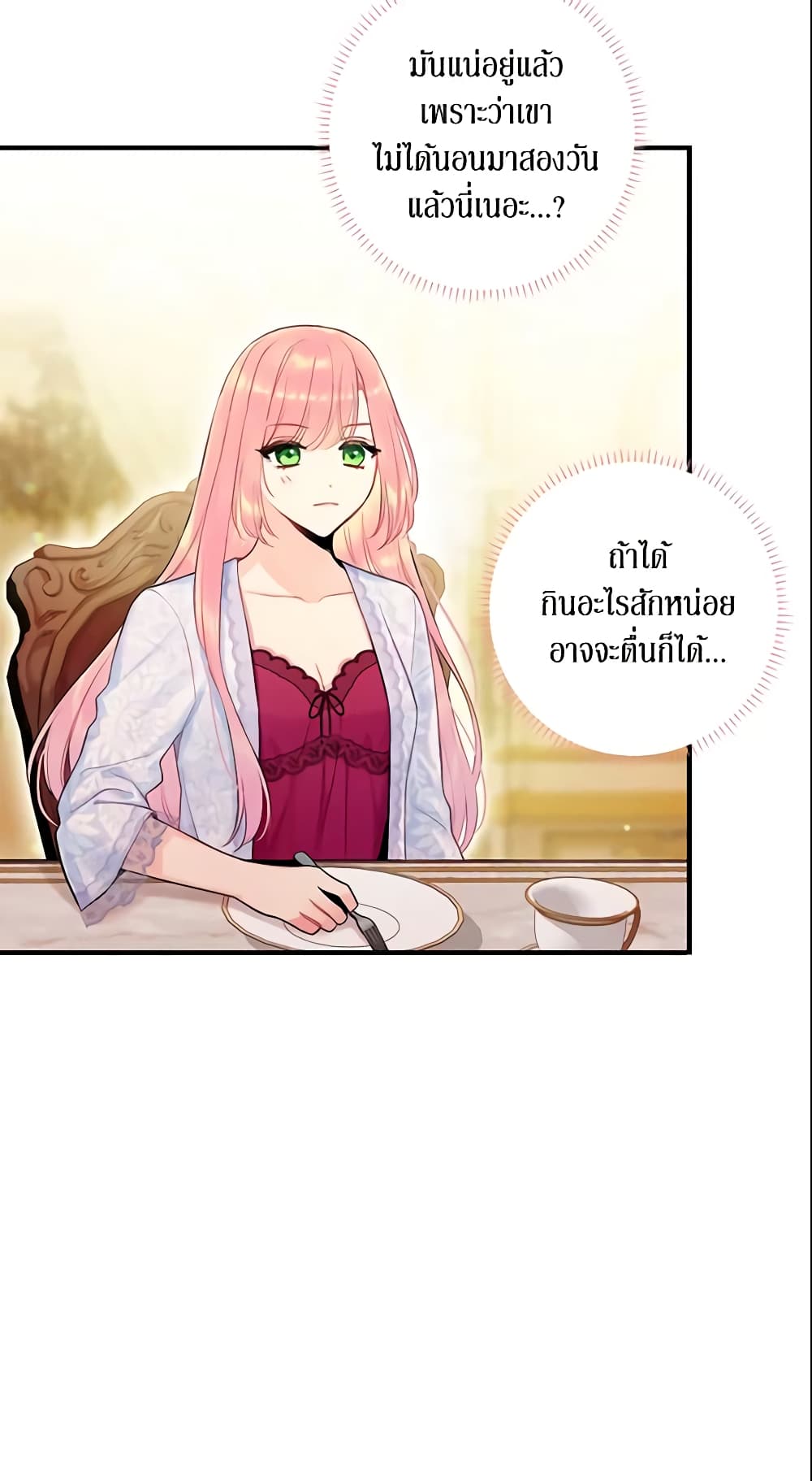 Survive as the Hero's Wife page 7