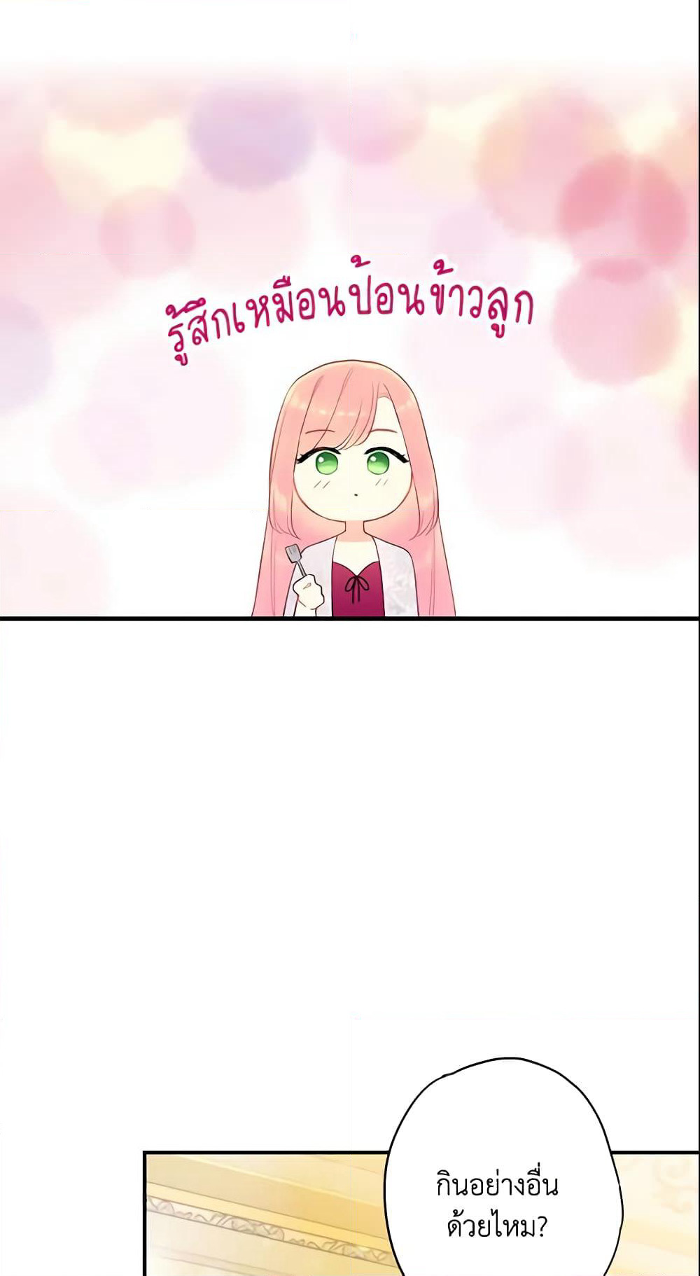 Survive as the Hero's Wife page 10