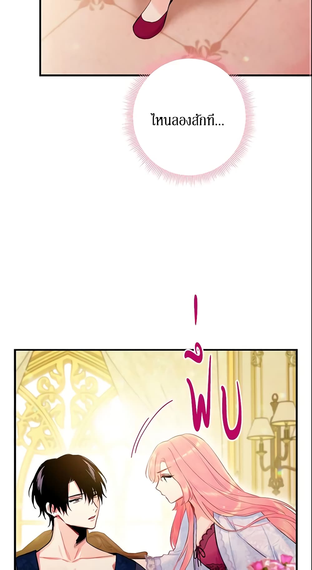Survive as the Hero's Wife page 15