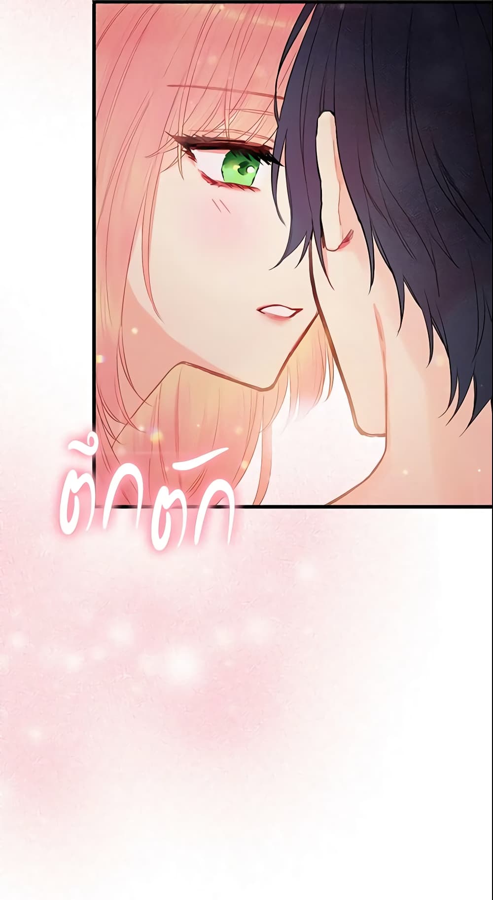 Survive as the Hero's Wife page 18