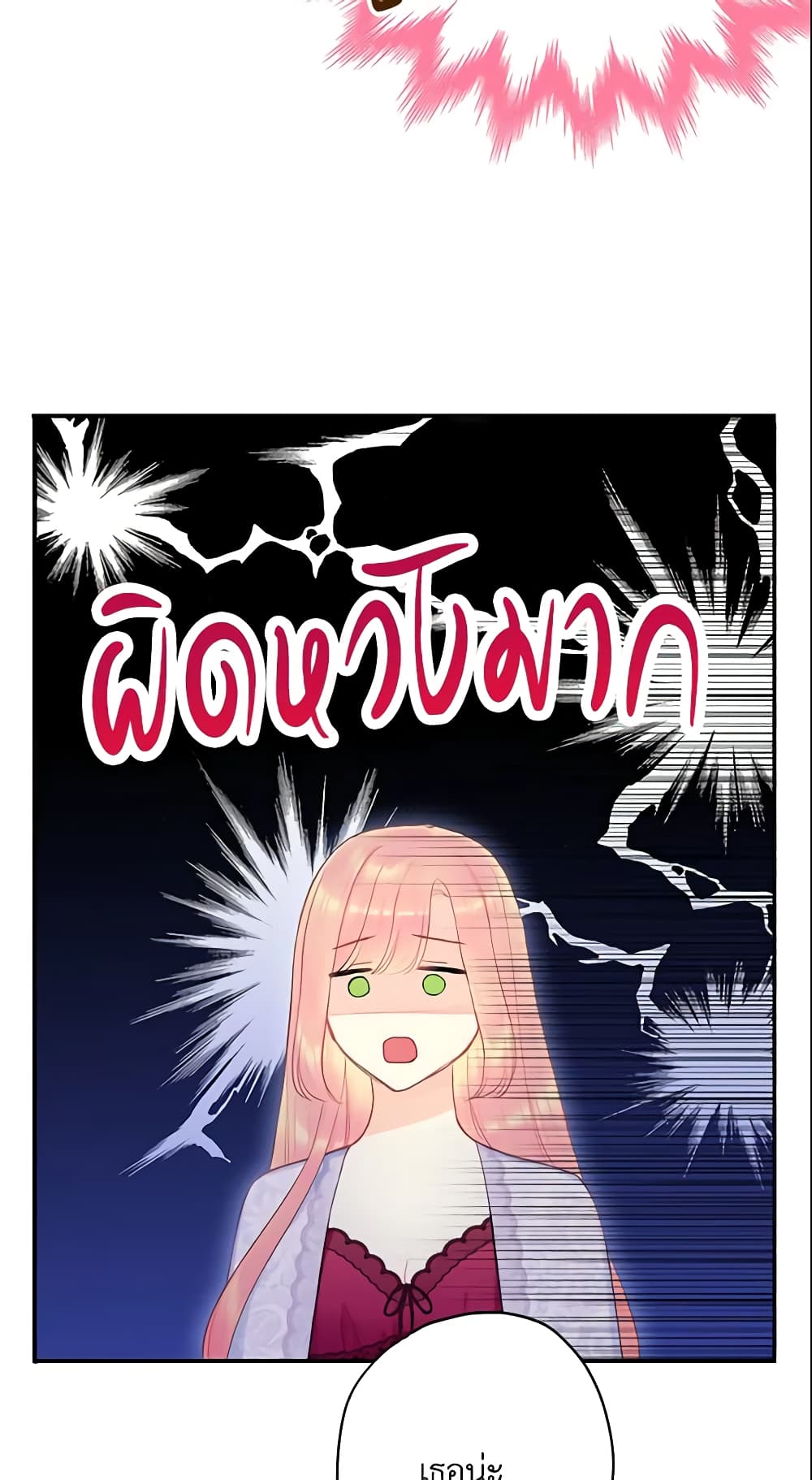 Survive as the Hero's Wife page 20