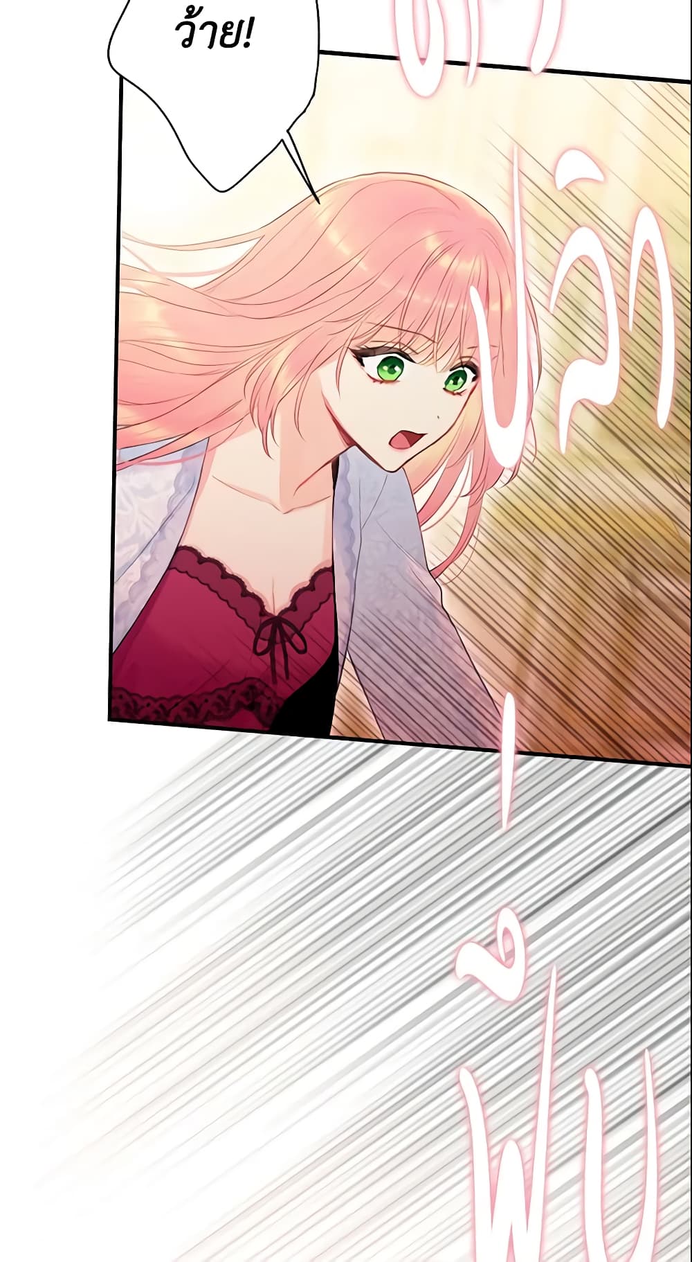 Survive as the Hero's Wife page 24