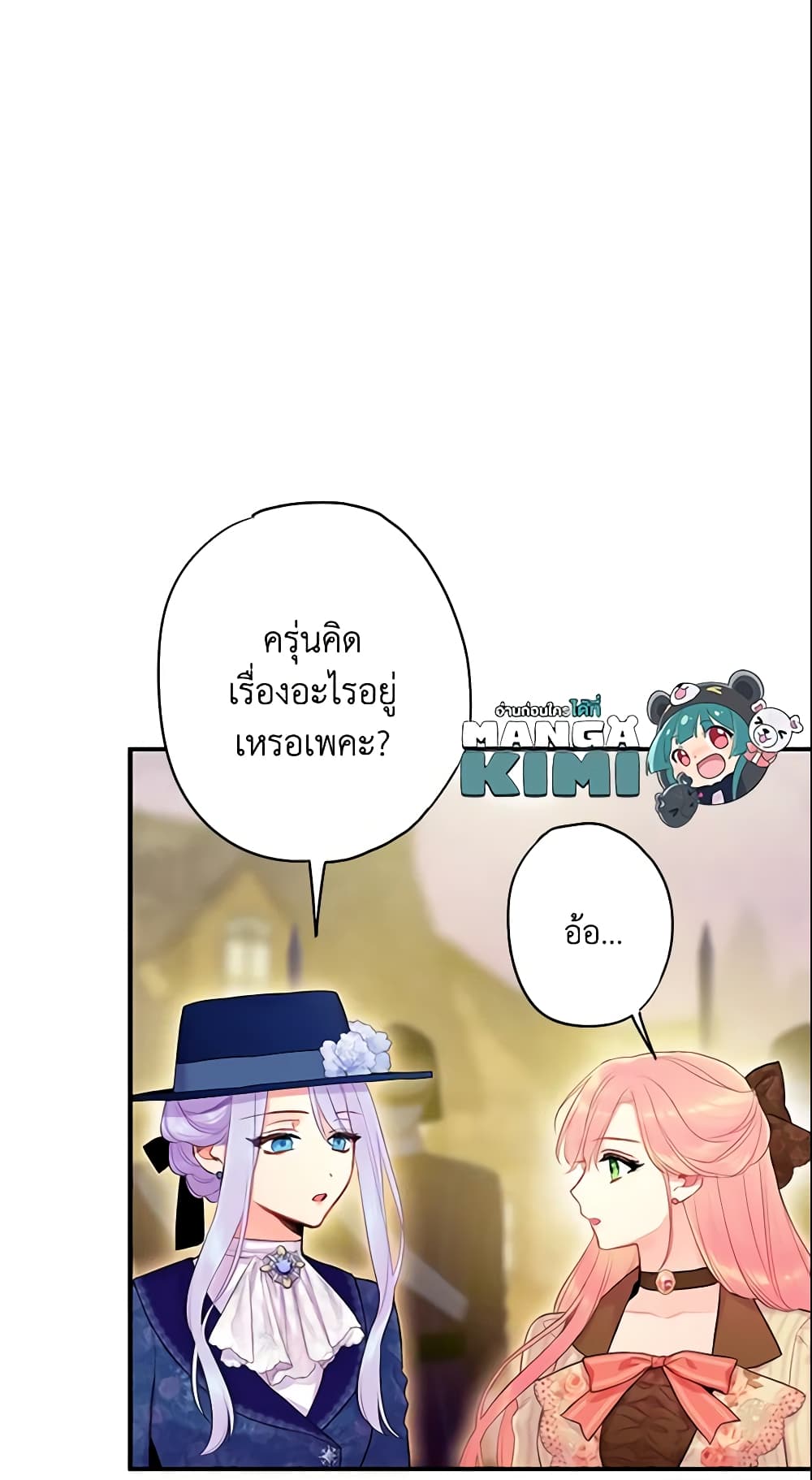 Survive as the Hero's Wife page 43