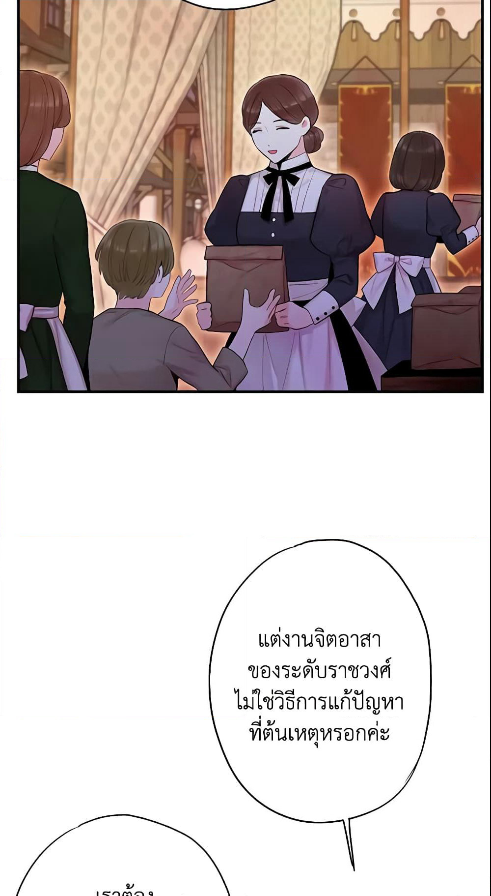 Survive as the Hero's Wife page 47