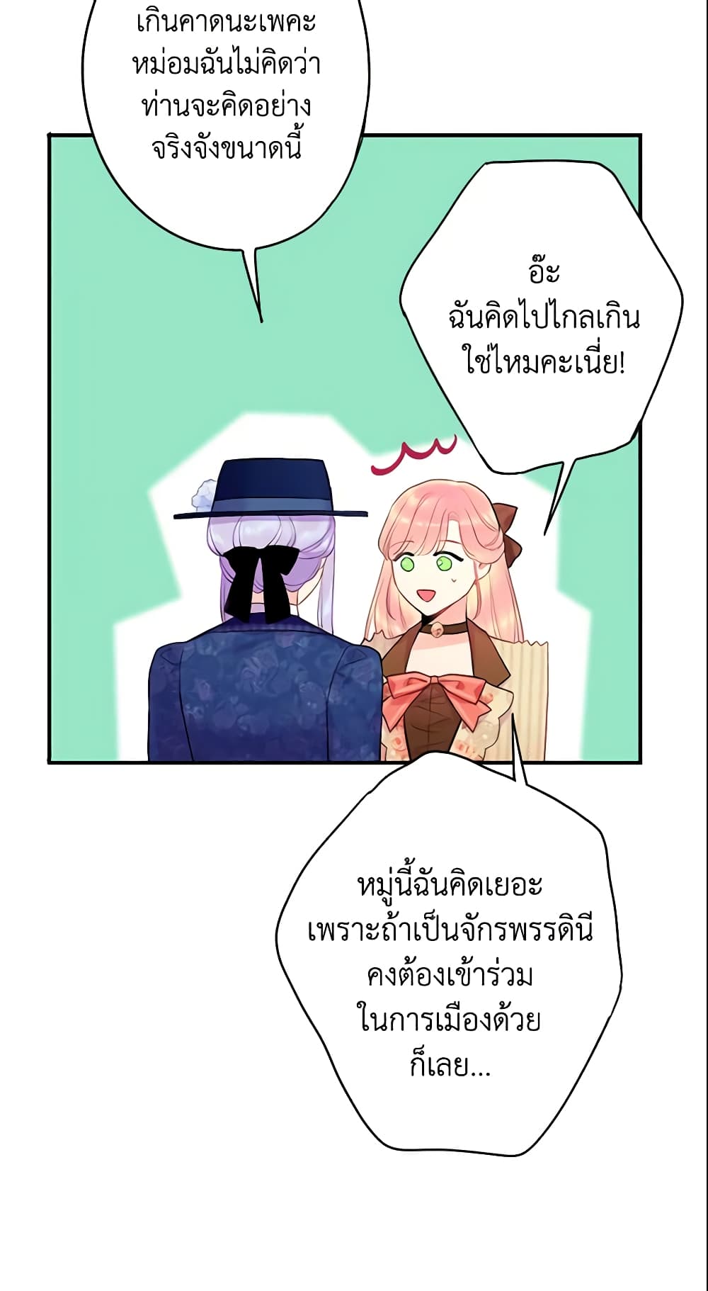 Survive as the Hero's Wife page 49