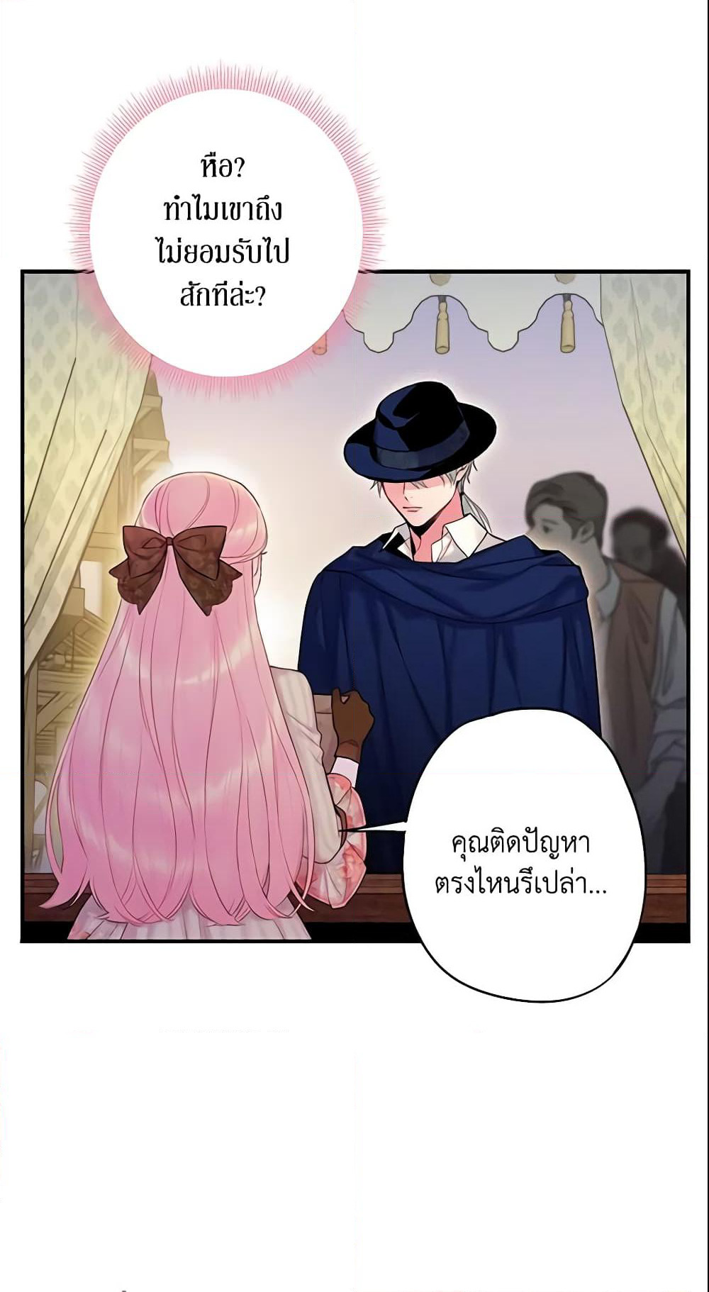 Survive as the Hero's Wife page 55