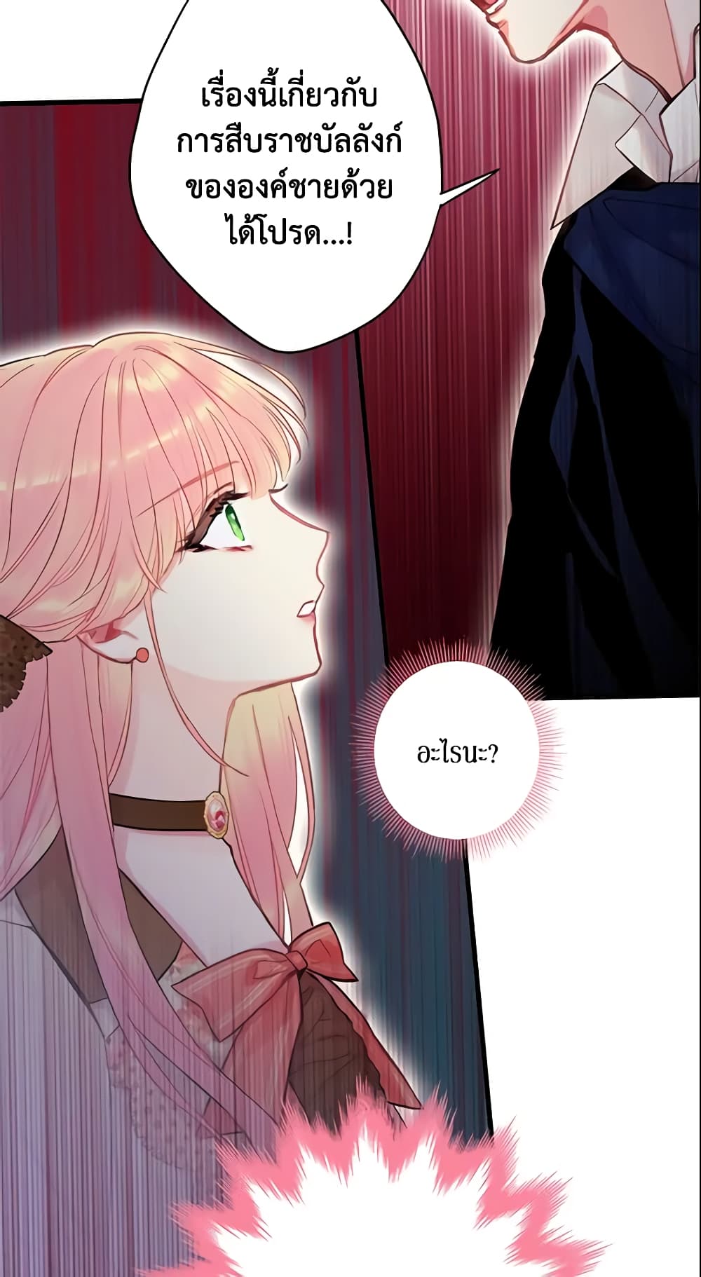 Survive as the Hero's Wife page 60