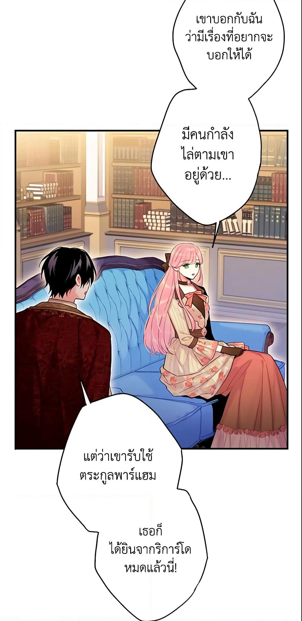 Survive as the Hero's Wife page 10