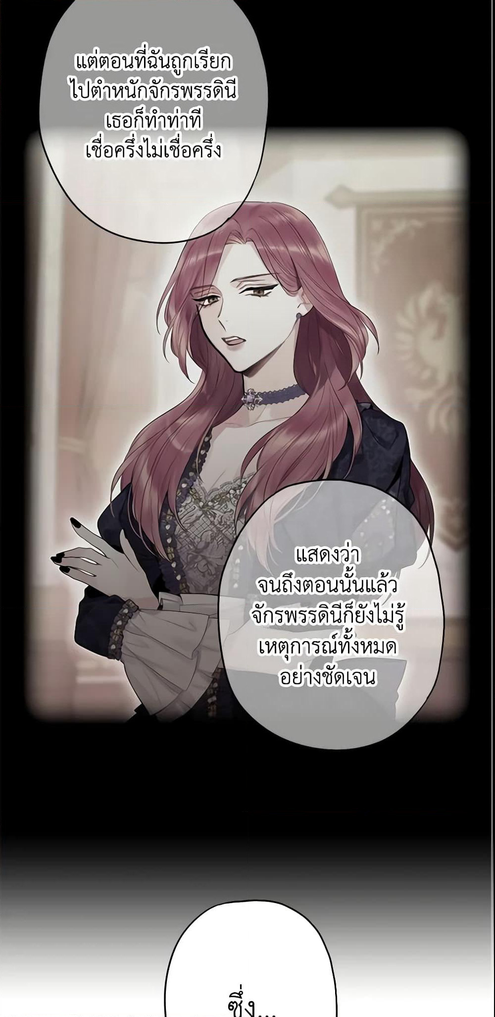 Survive as the Hero's Wife page 14