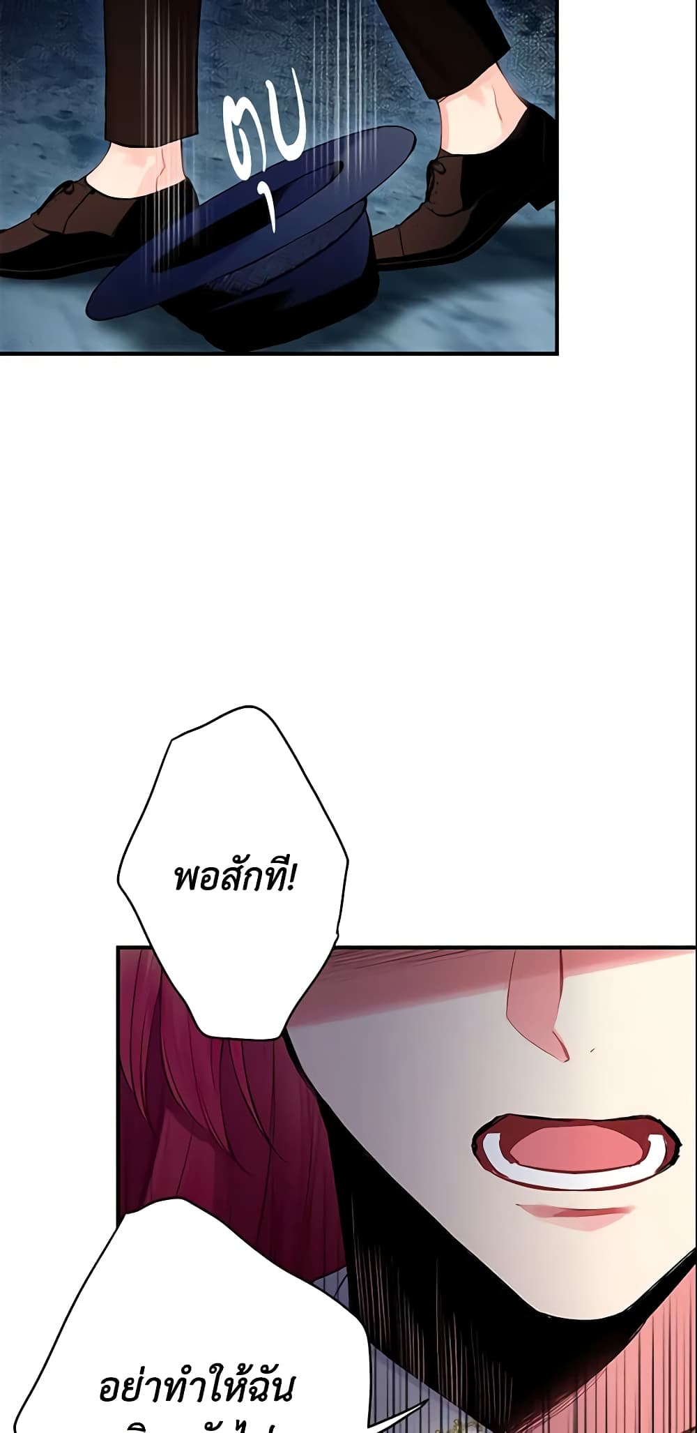 Survive as the Hero's Wife page 29
