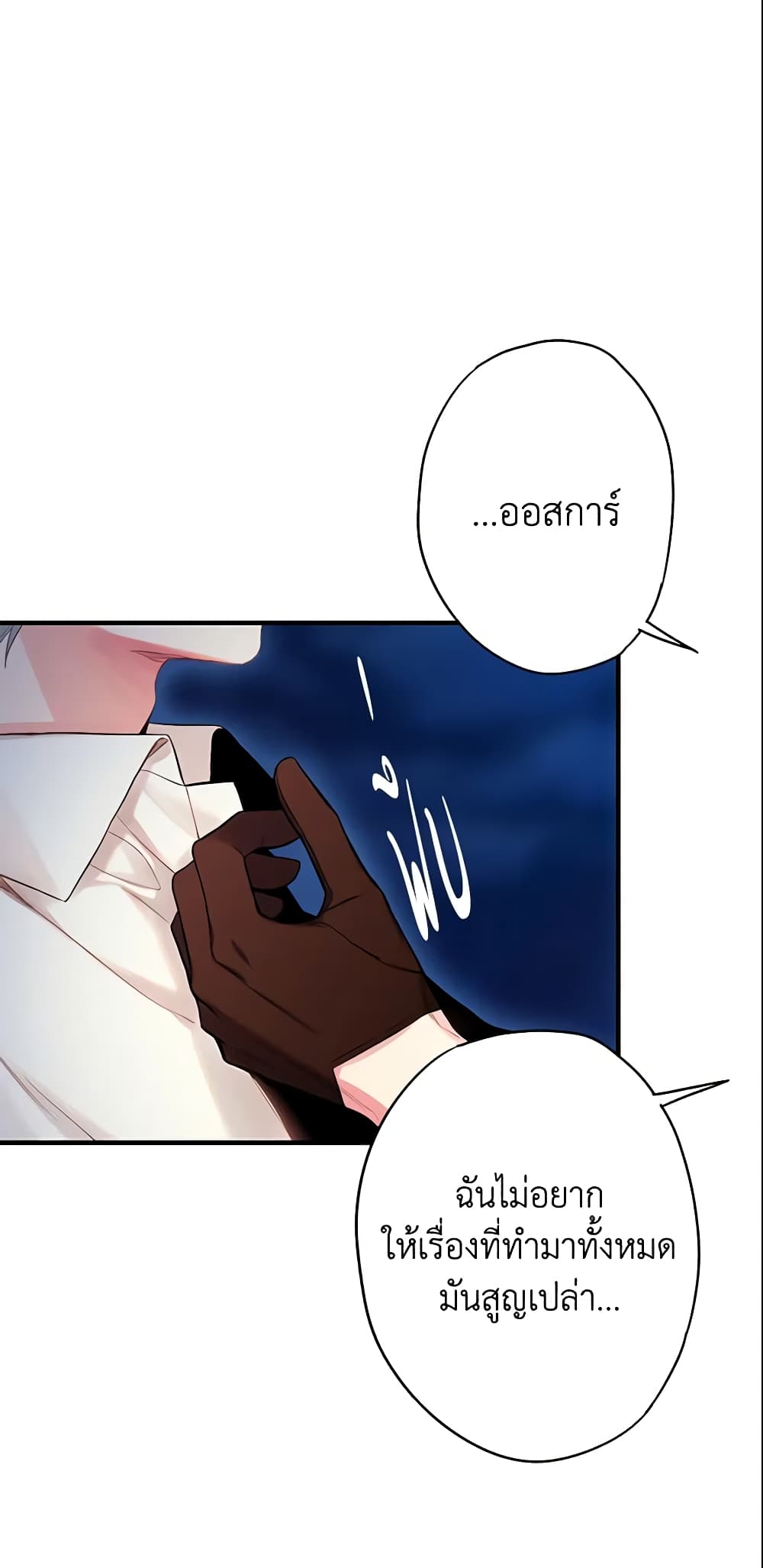 Survive as the Hero's Wife page 46