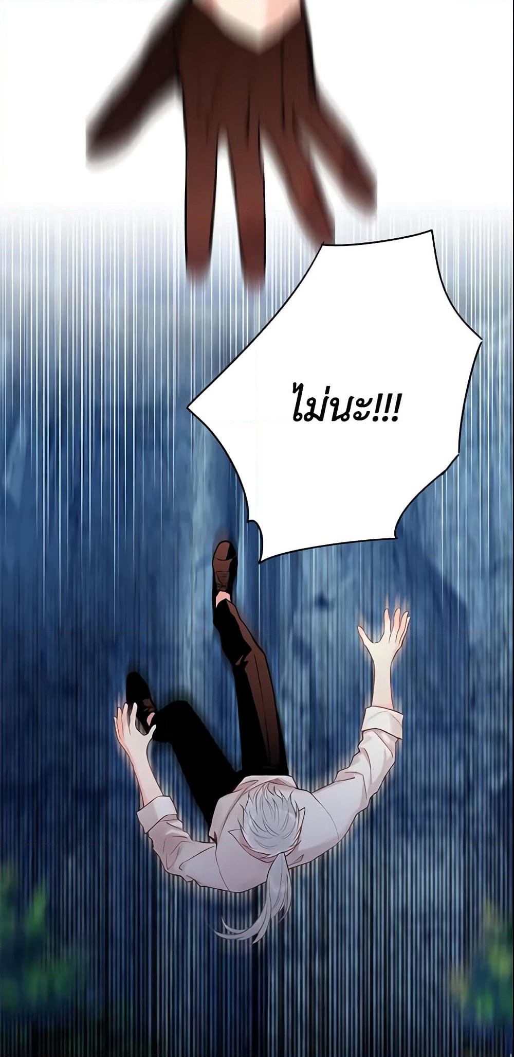 Survive as the Hero's Wife page 57