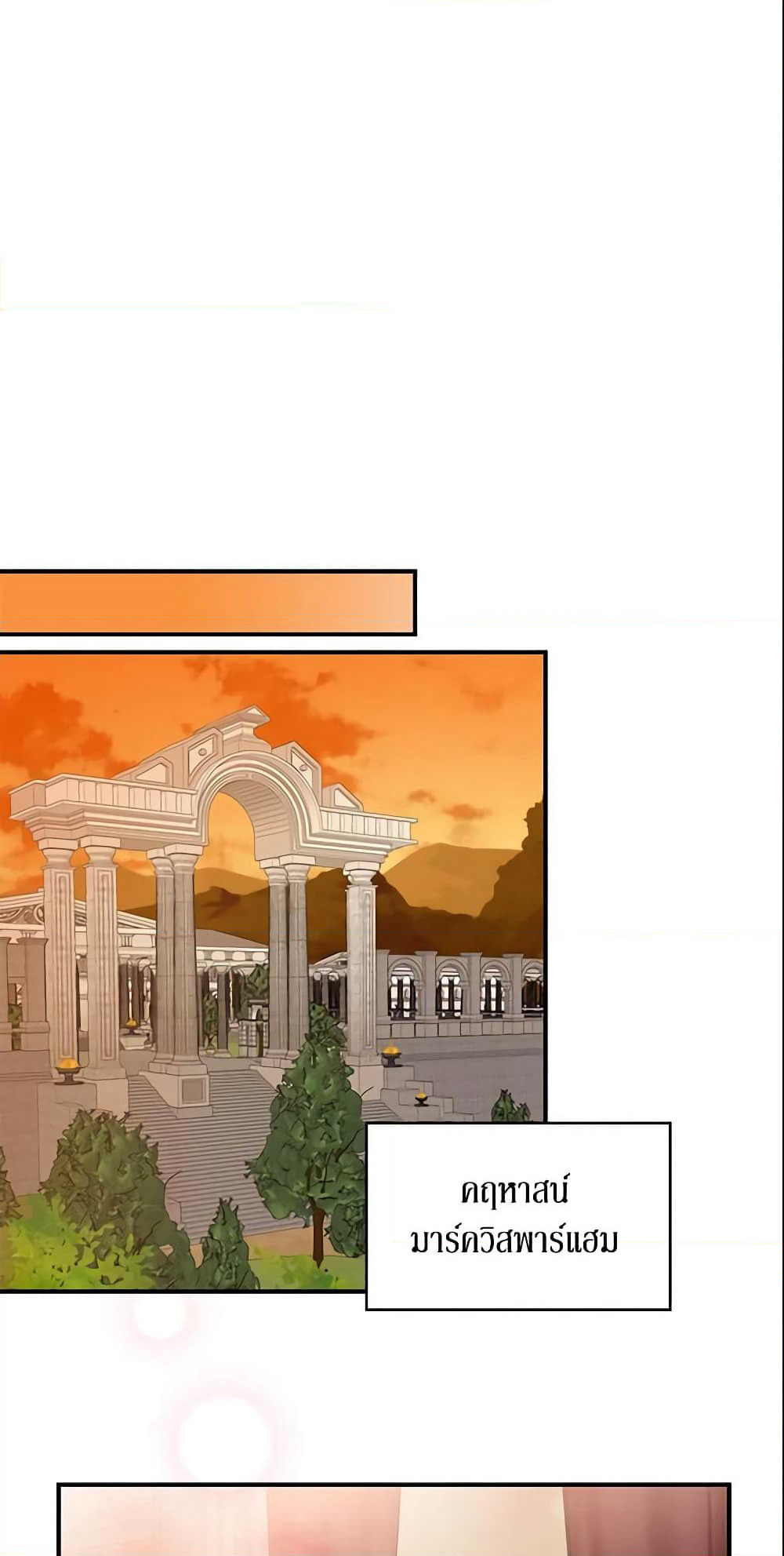 Survive as the Hero's Wife page 7