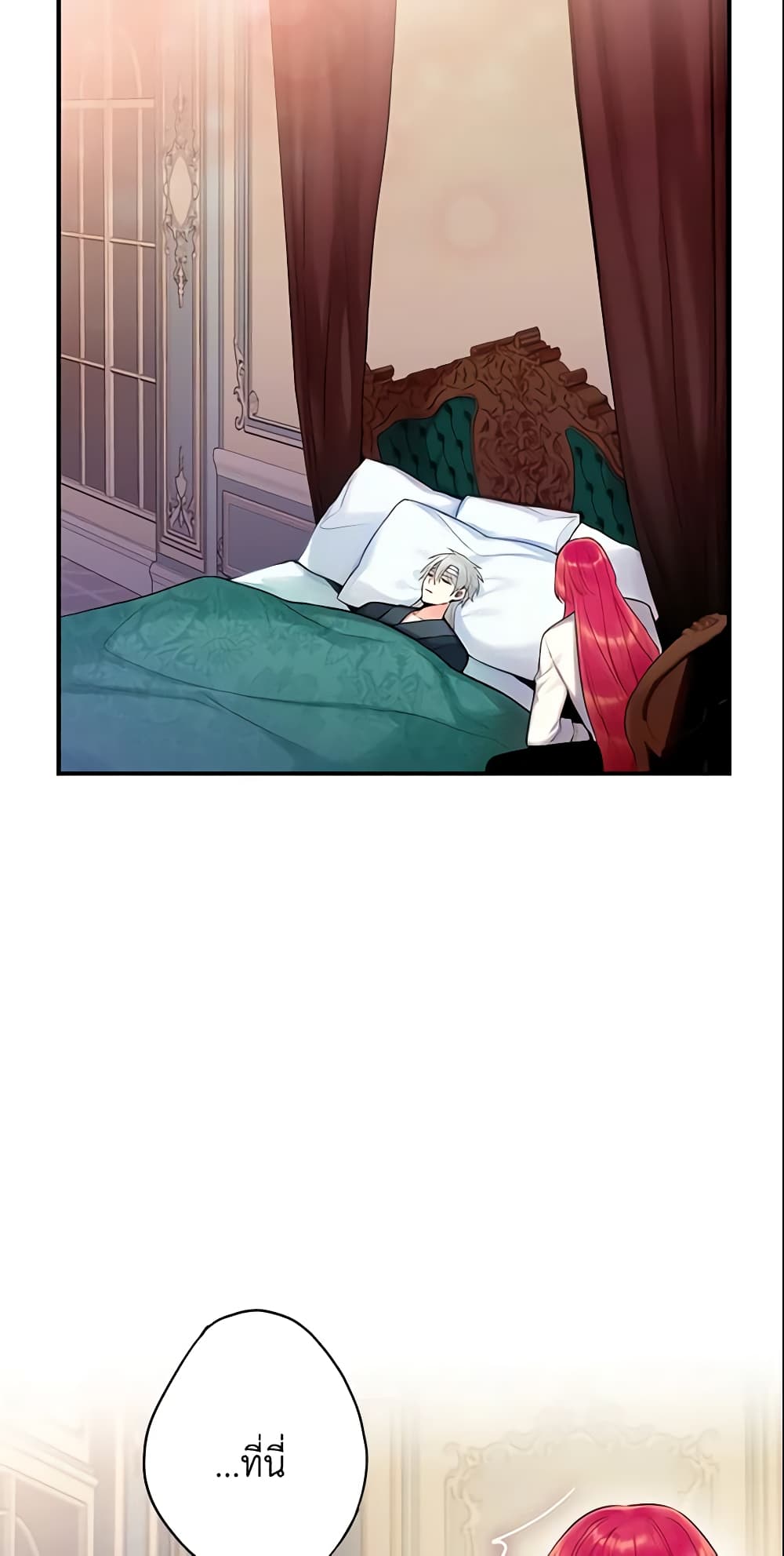 Survive as the Hero's Wife page 8