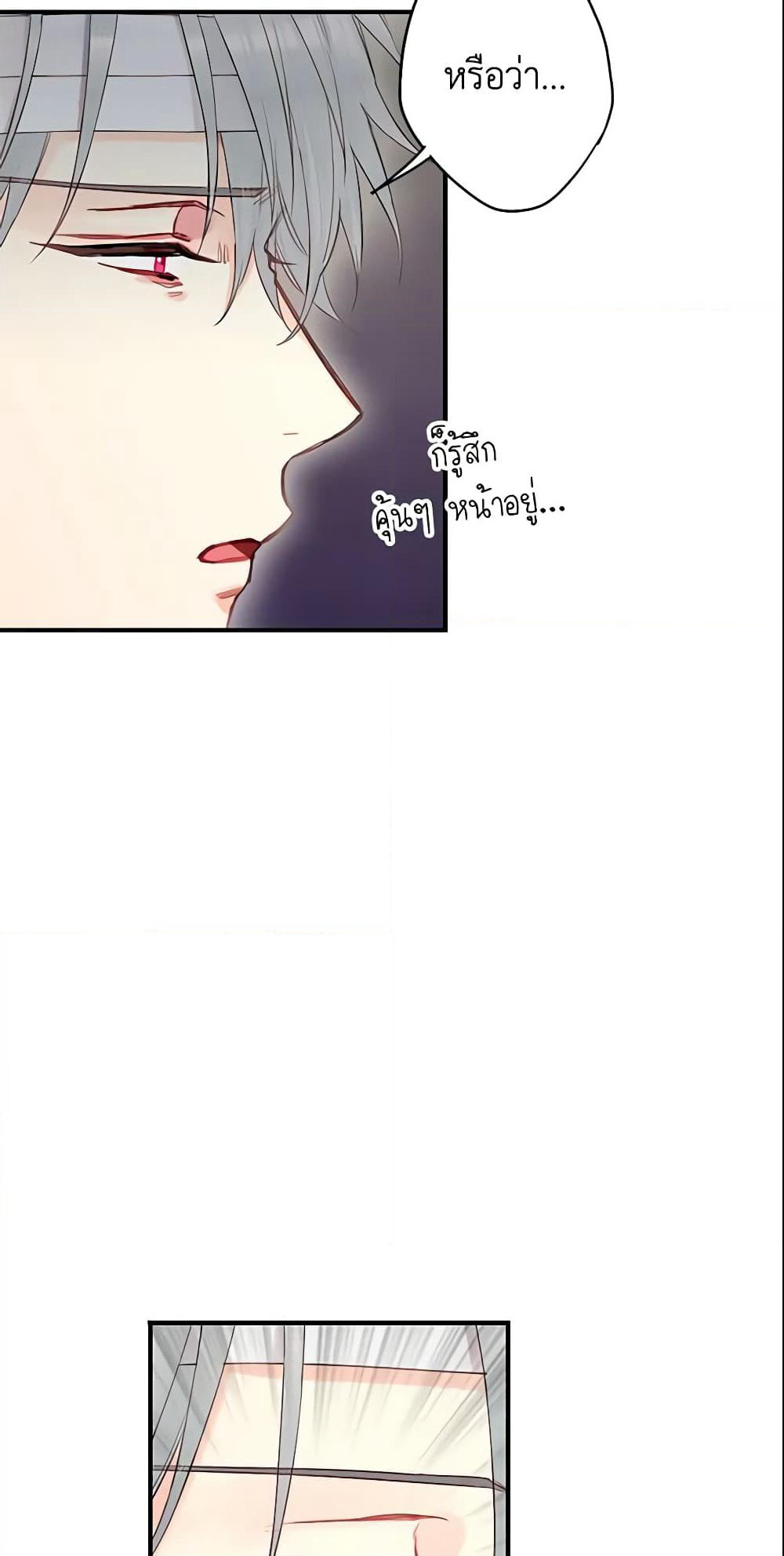 Survive as the Hero's Wife page 12