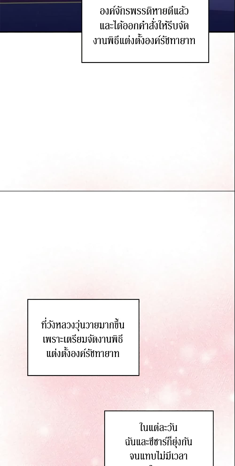 Survive as the Hero's Wife page 32