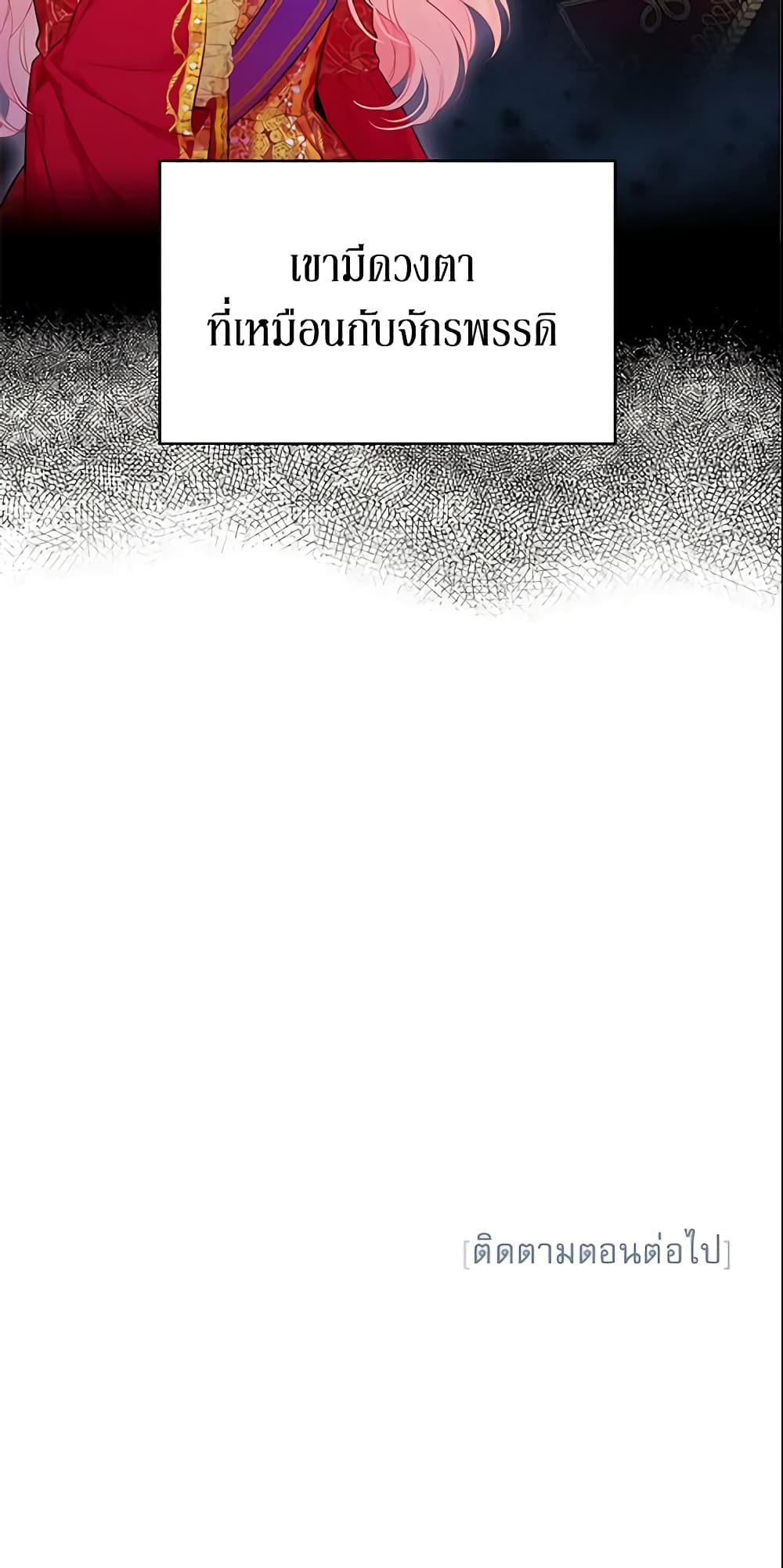 Survive as the Hero's Wife page 61