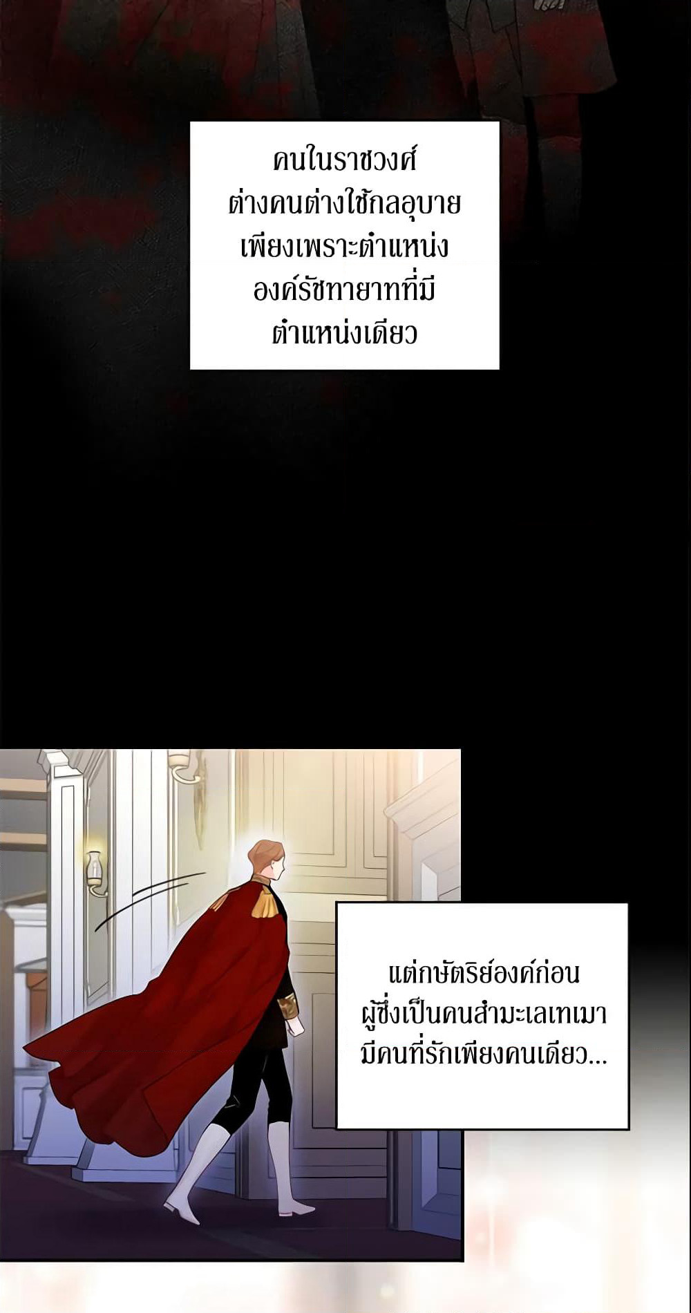 Survive as the Hero's Wife page 4