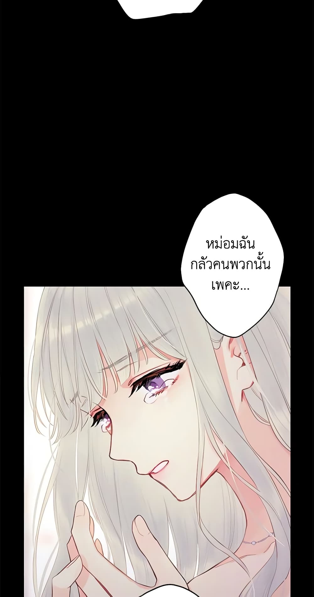 Survive as the Hero's Wife page 12