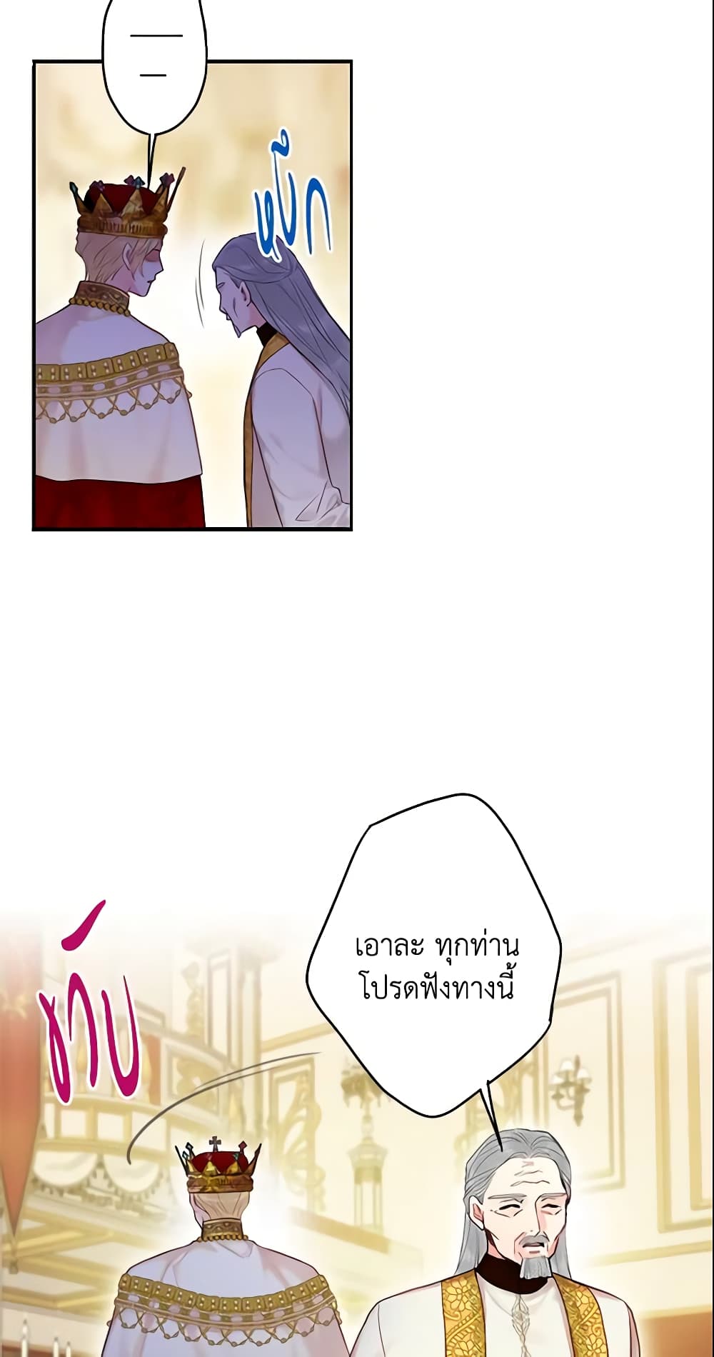 Survive as the Hero's Wife page 47