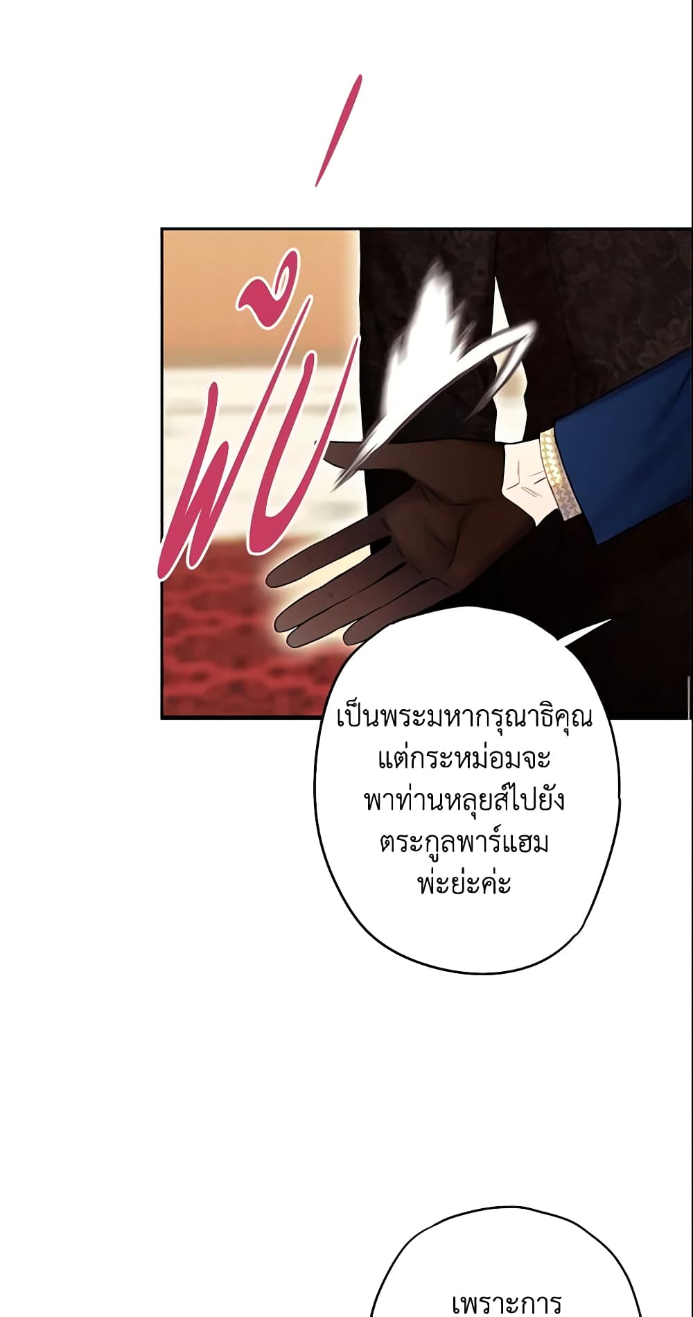 Survive as the Hero's Wife page 50