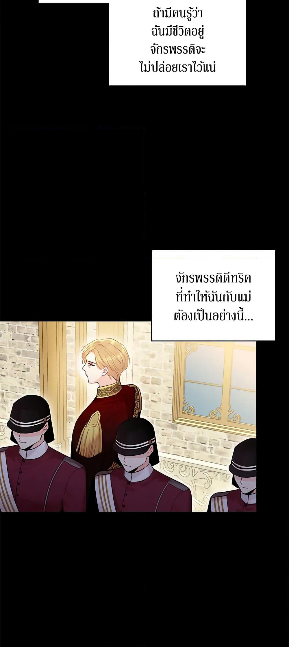 Survive as the Hero's Wife page 7