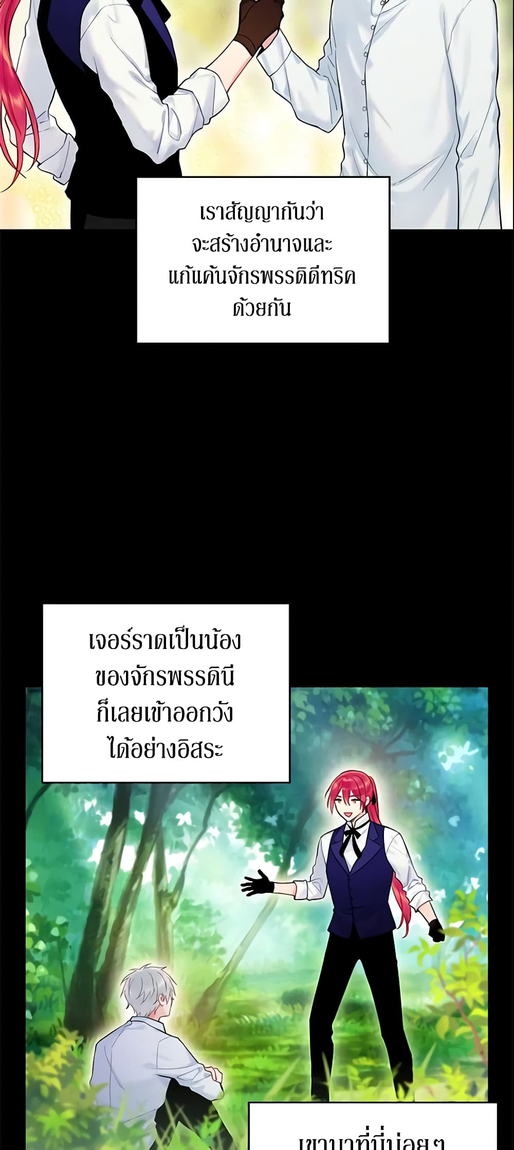 Survive as the Hero's Wife page 10