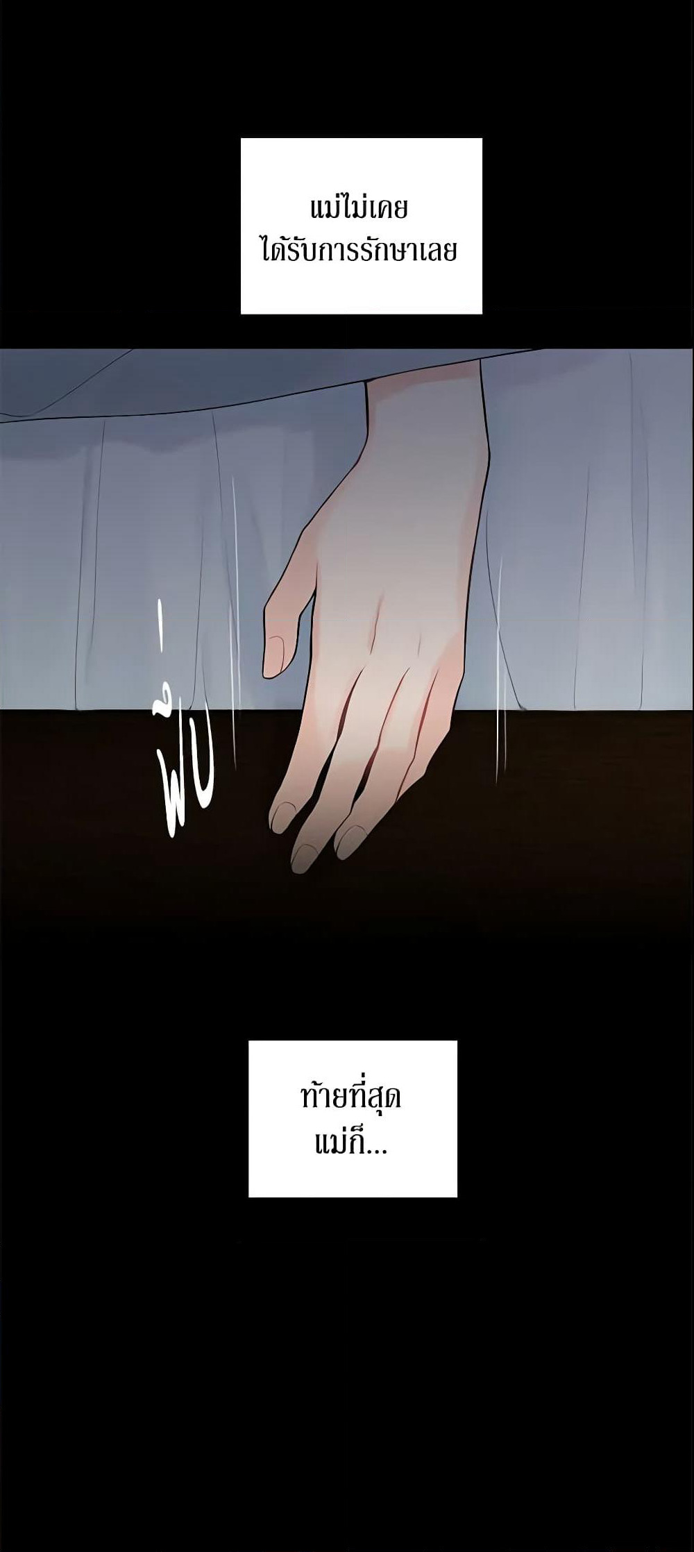 Survive as the Hero's Wife page 14