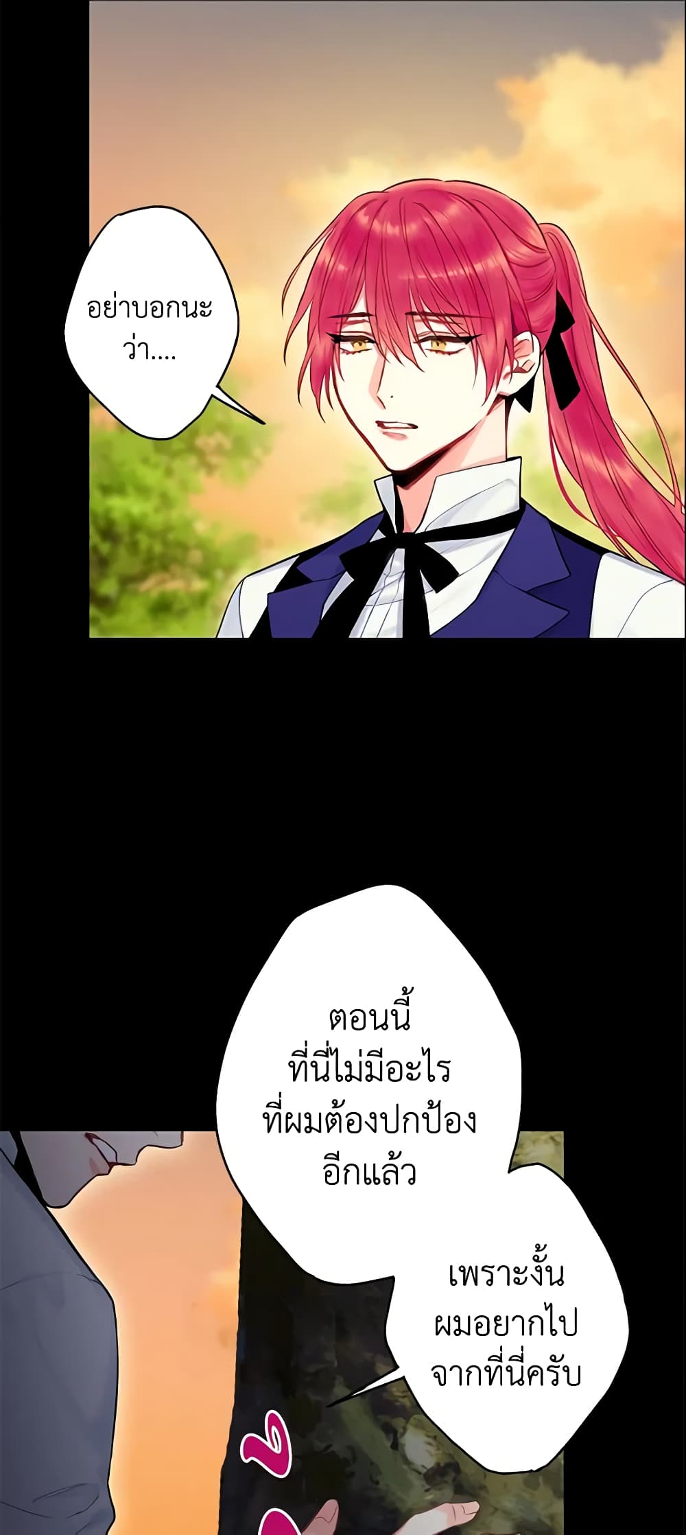 Survive as the Hero's Wife page 16
