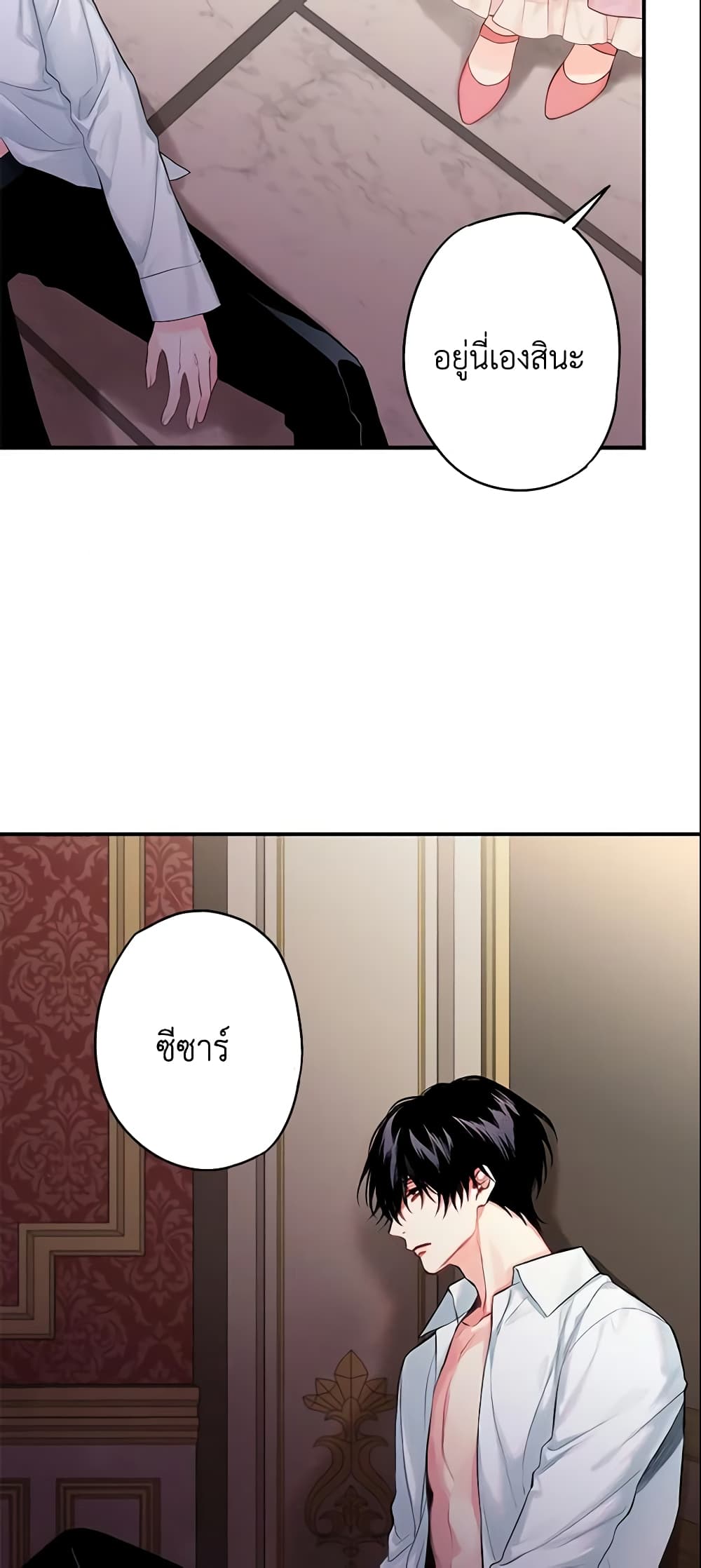 Survive as the Hero's Wife page 39