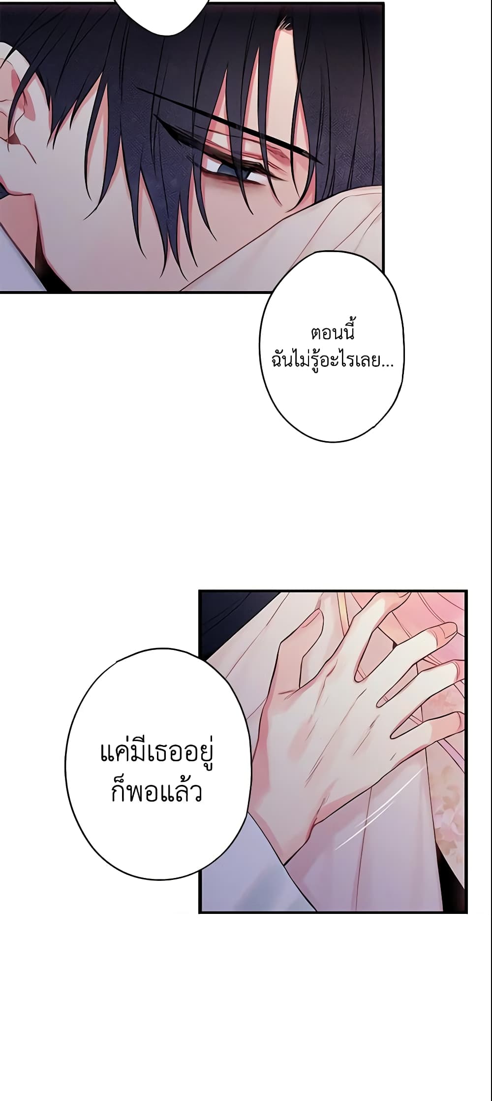 Survive as the Hero's Wife page 50