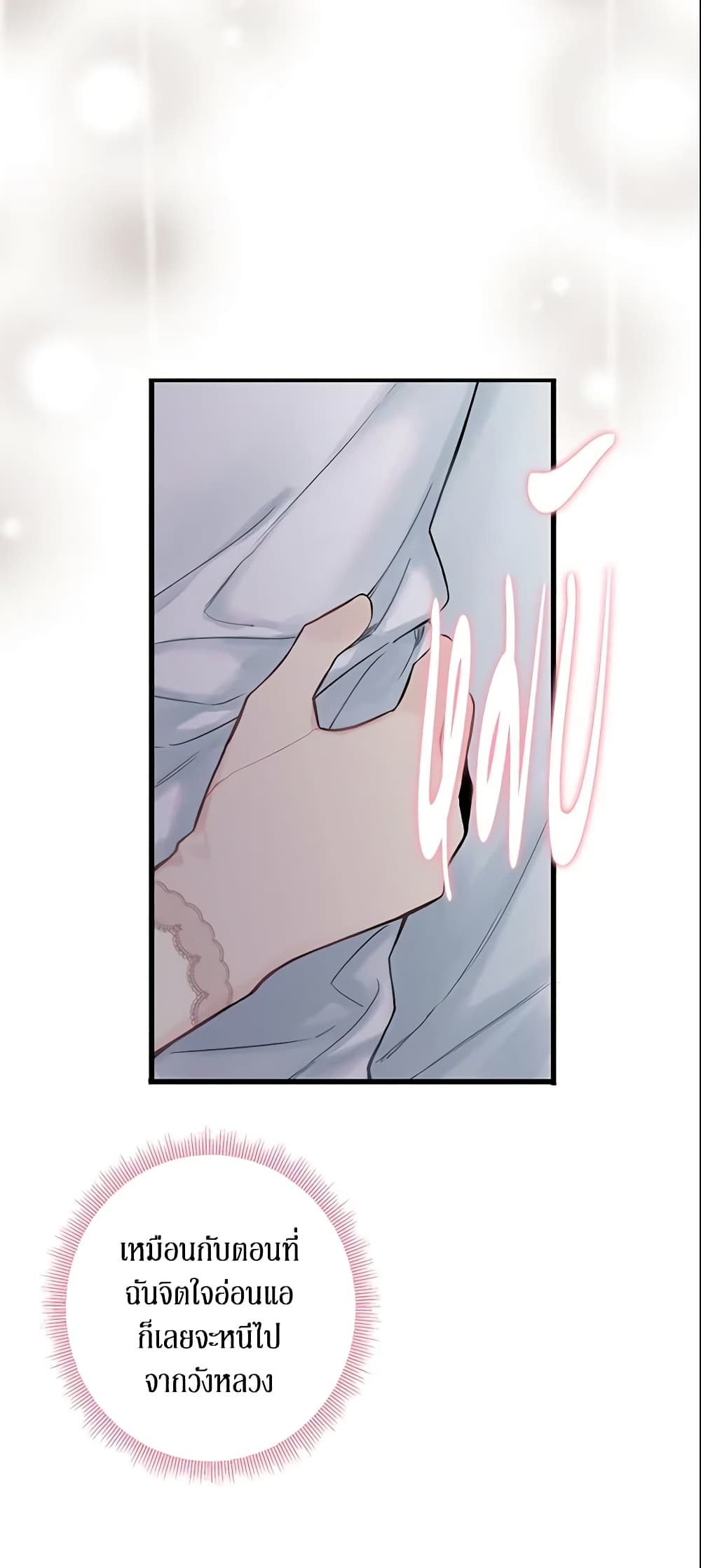 Survive as the Hero's Wife page 59