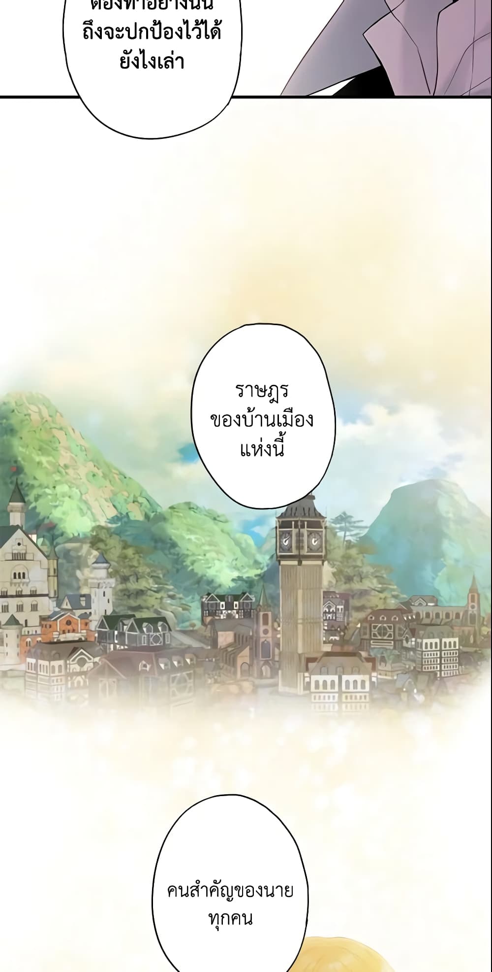 Survive as the Hero's Wife page 7