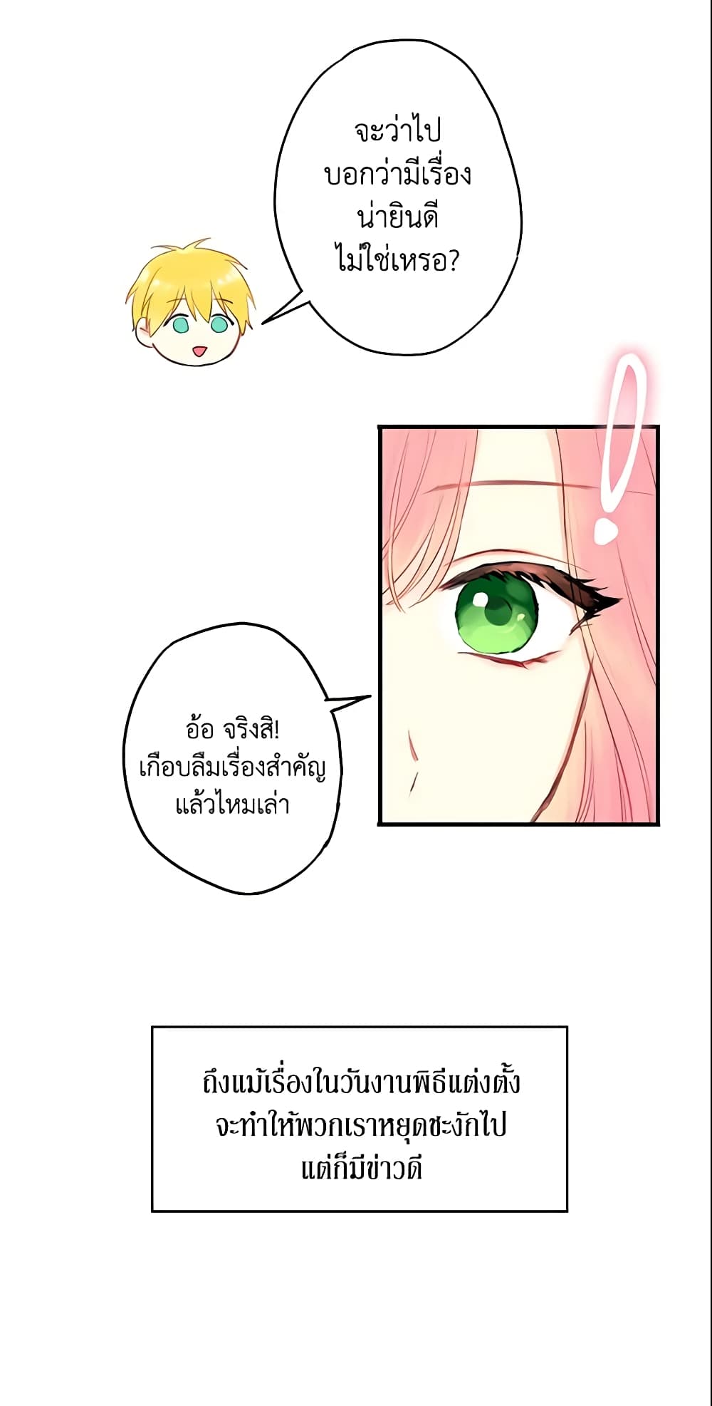 Survive as the Hero's Wife page 43