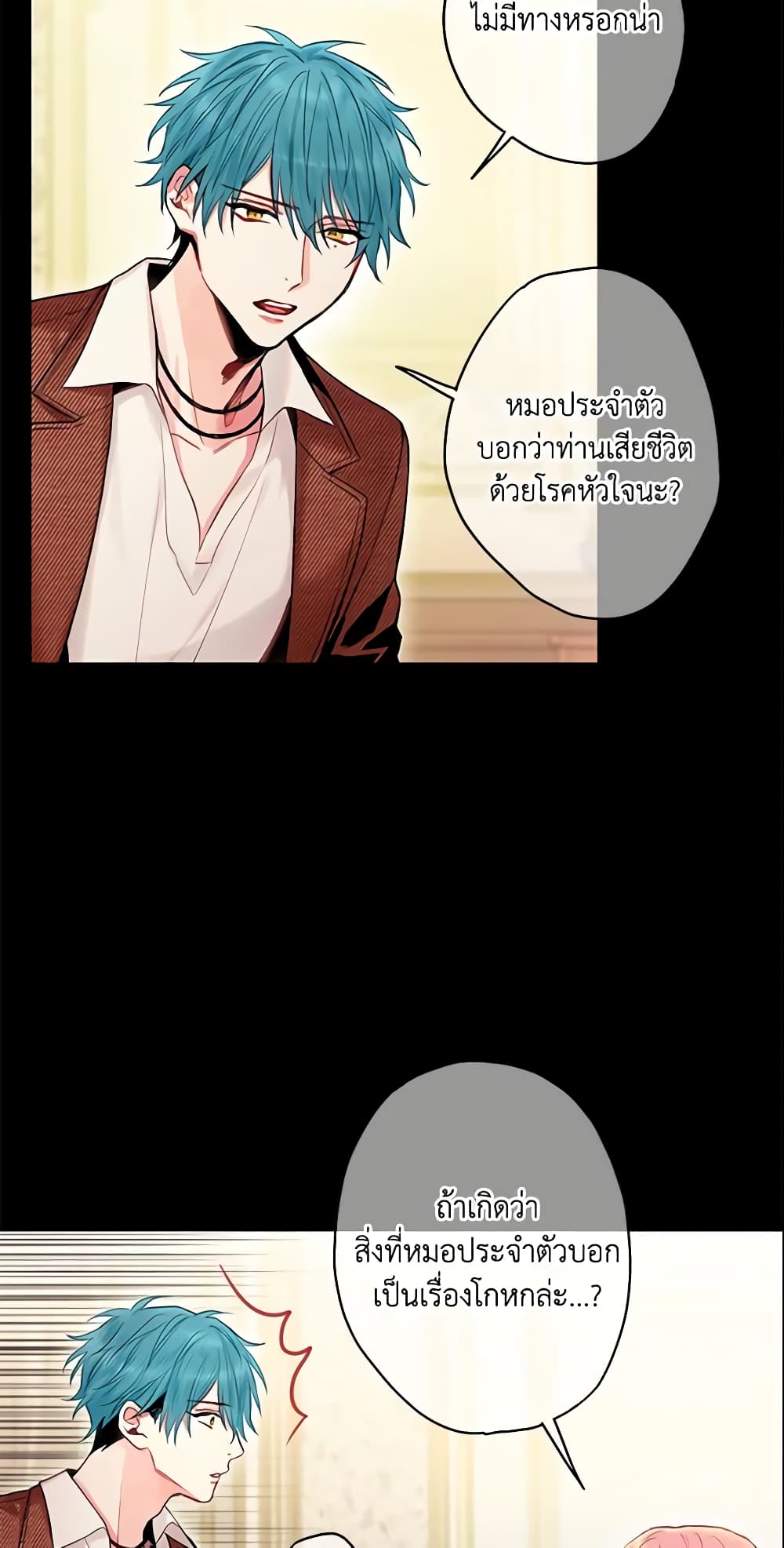 Survive as the Hero's Wife page 55