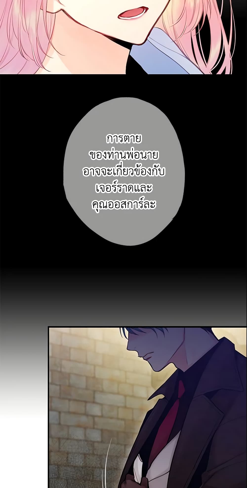 Survive as the Hero's Wife page 57