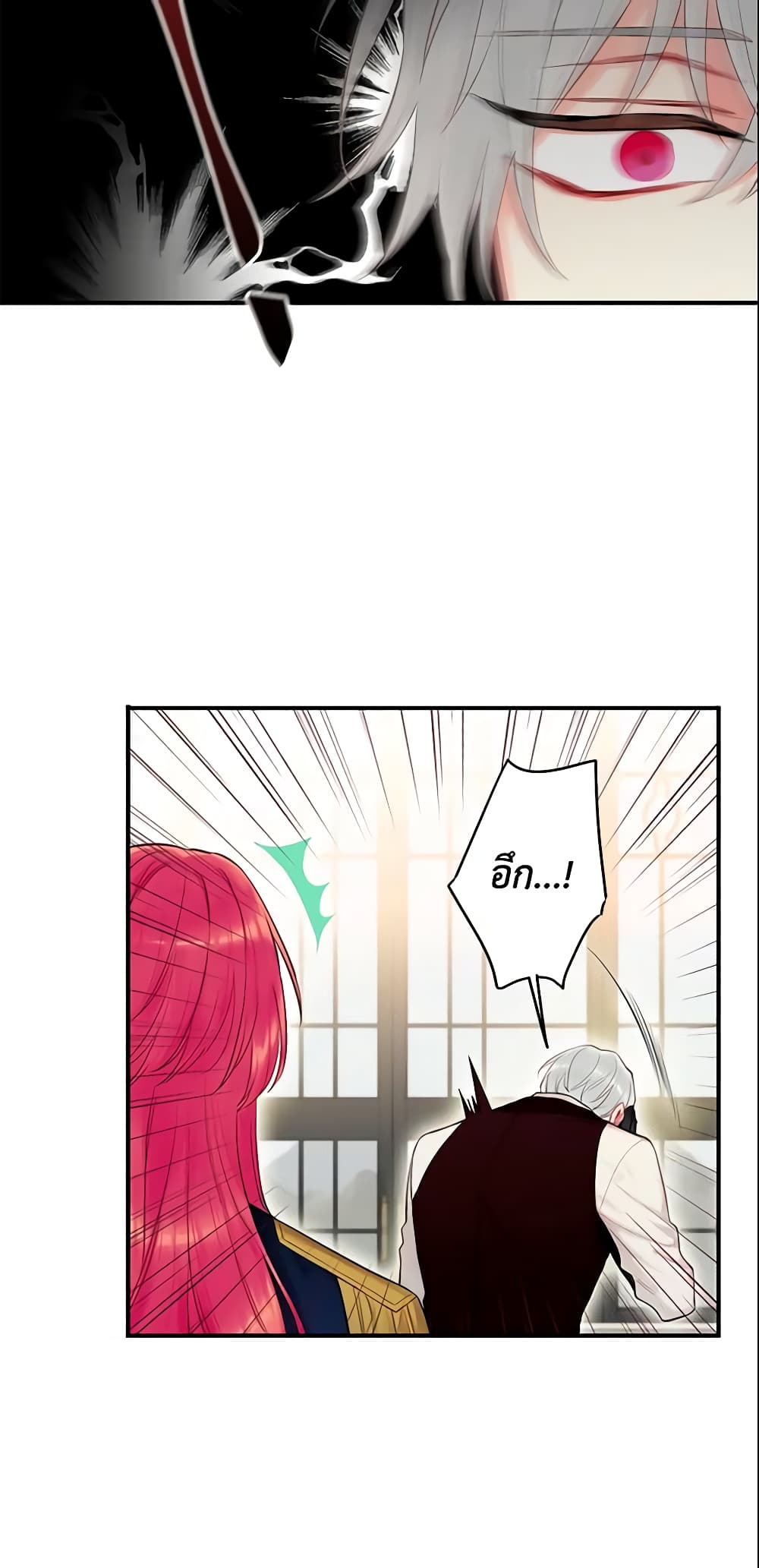 Survive as the Hero's Wife page 4
