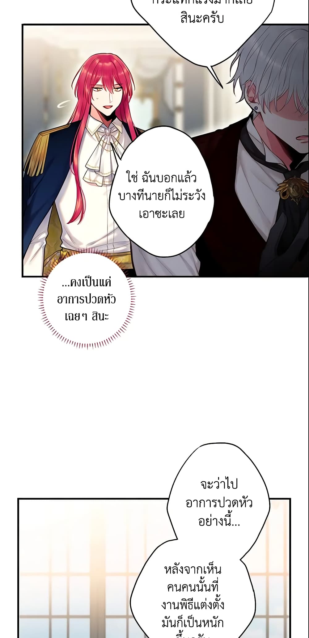 Survive as the Hero's Wife page 6
