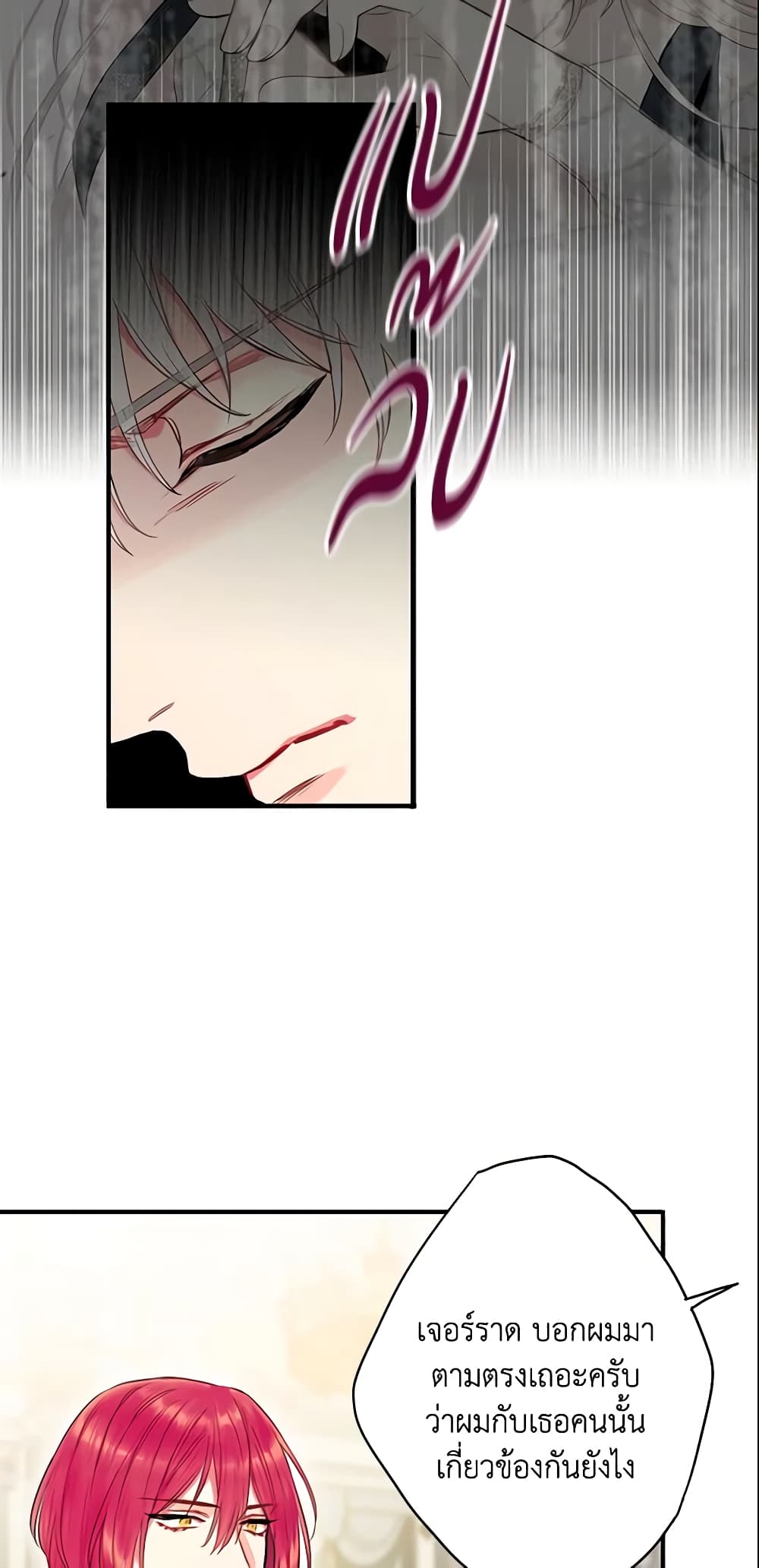 Survive as the Hero's Wife page 9