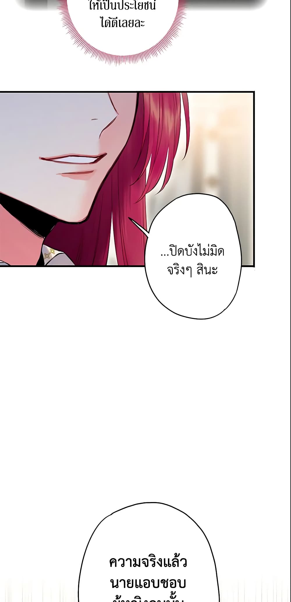 Survive as the Hero's Wife page 11