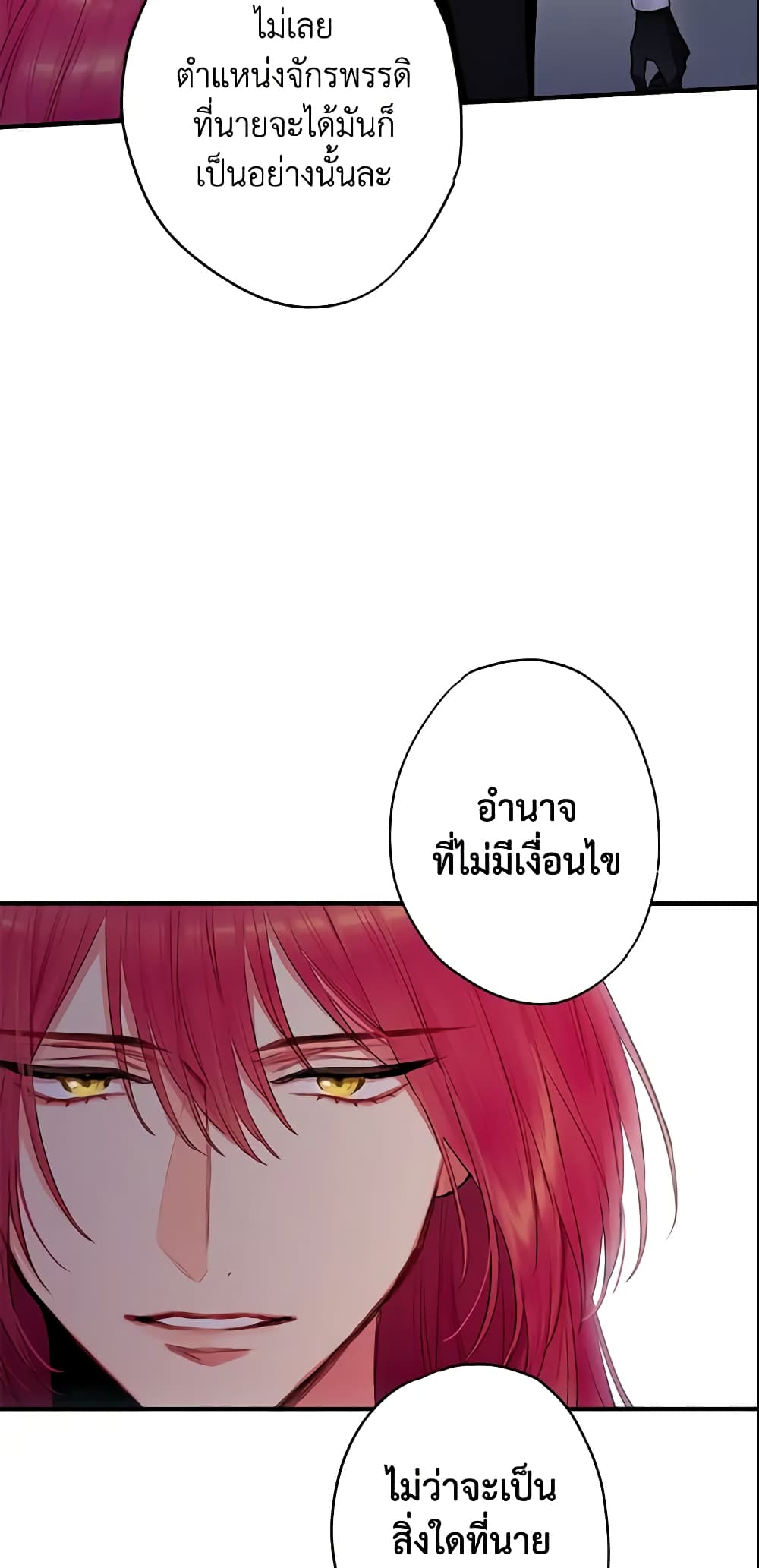 Survive as the Hero's Wife page 15